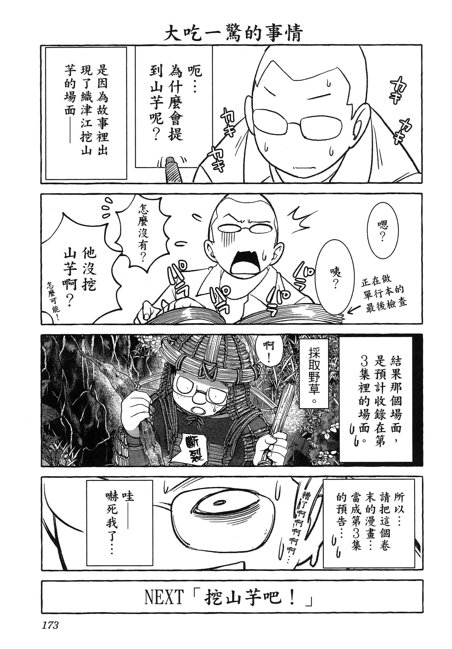 第 177 页