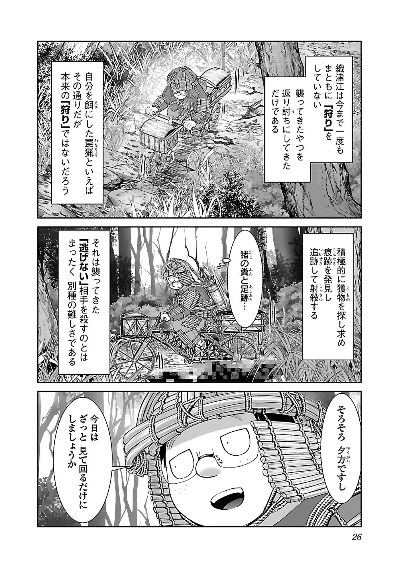第 28 页