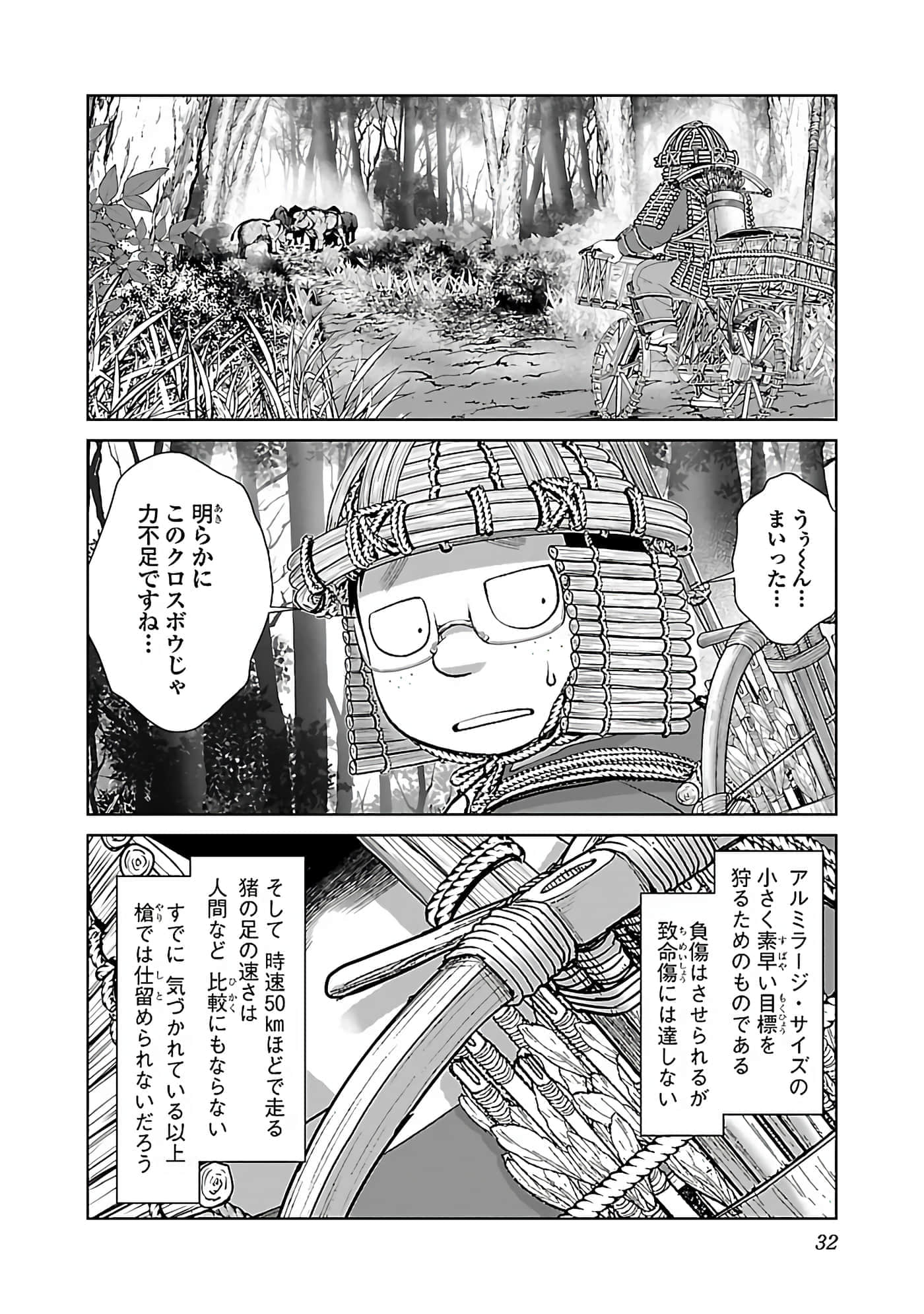 第 34 页