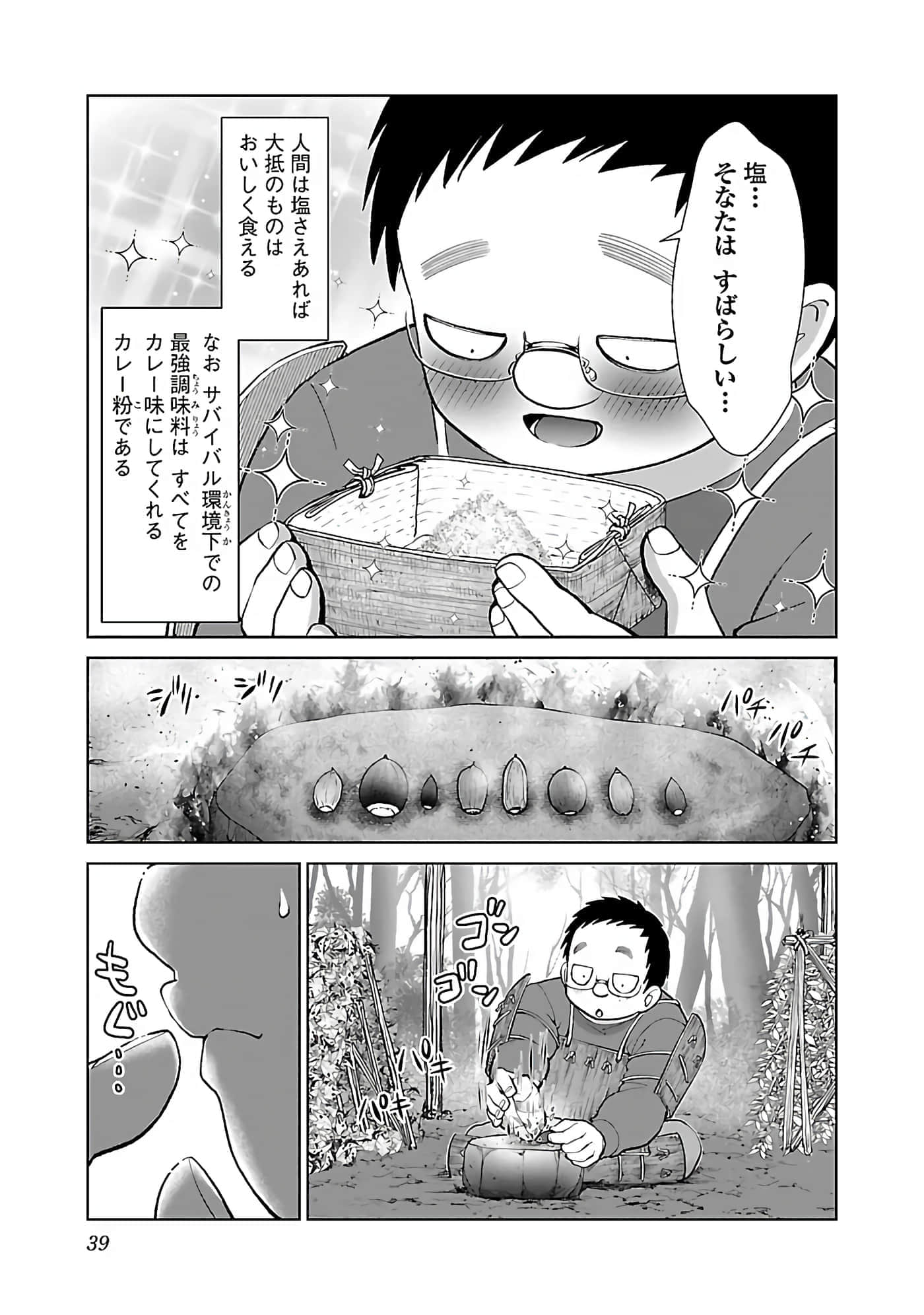 第 41 页
