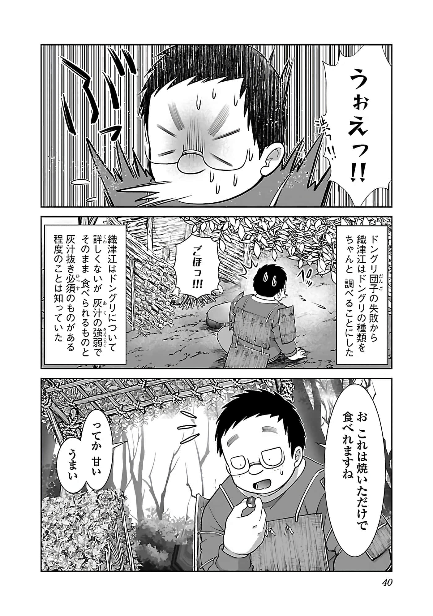 第 42 页