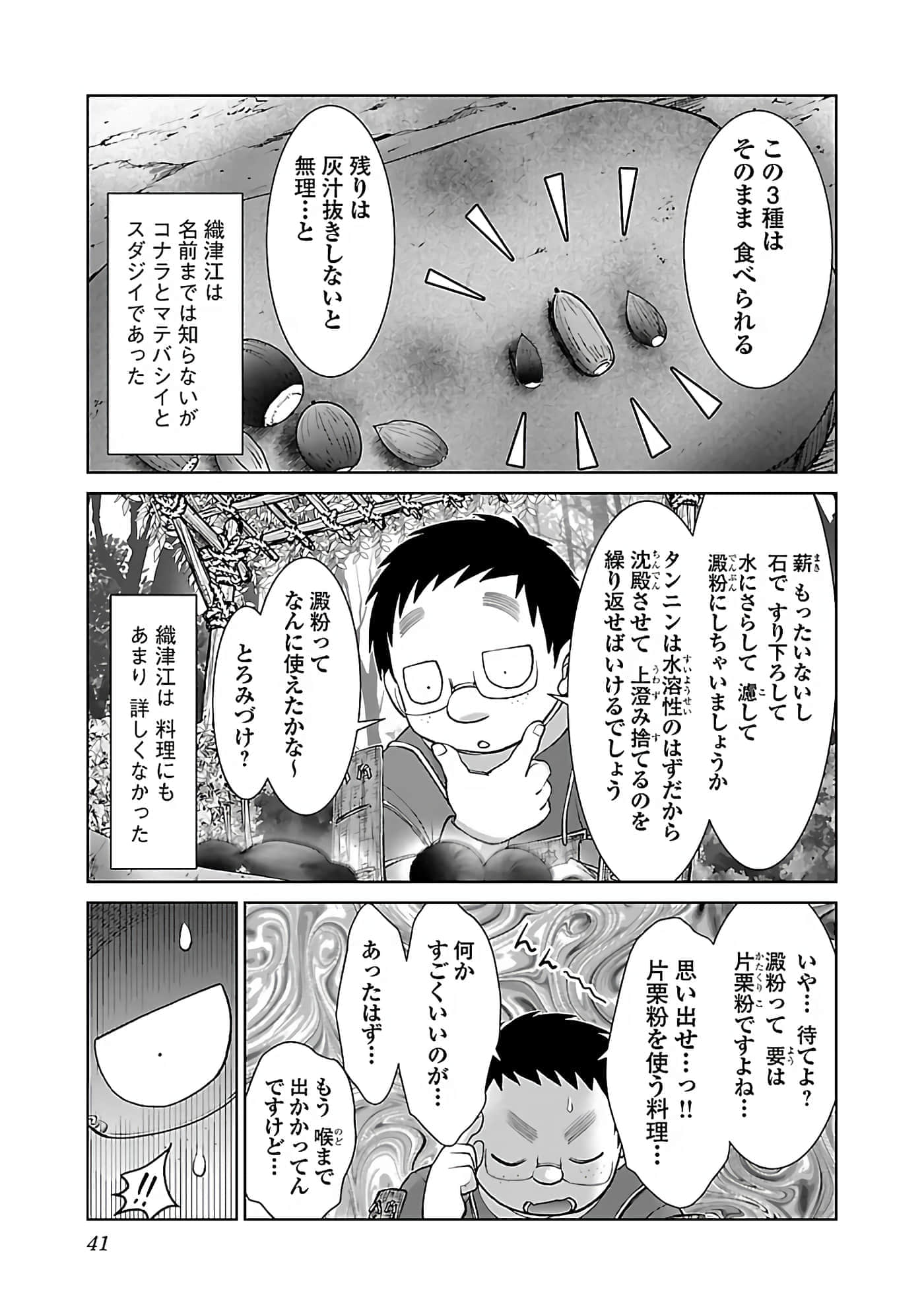 第 43 页