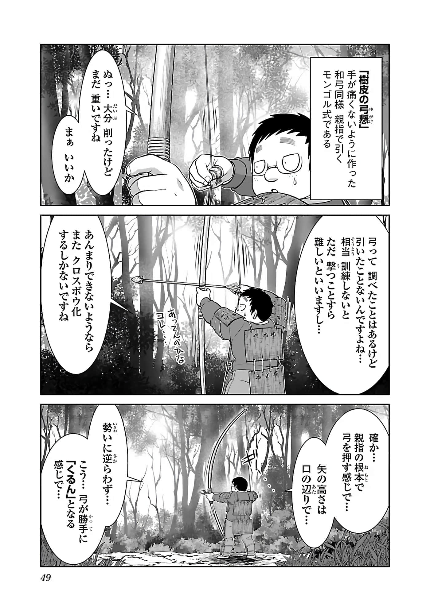 第 51 页