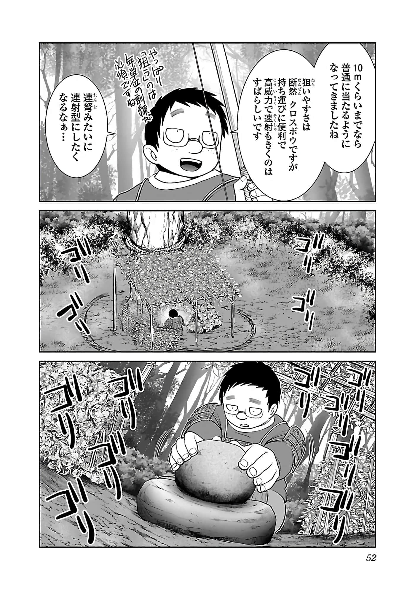 第 54 页