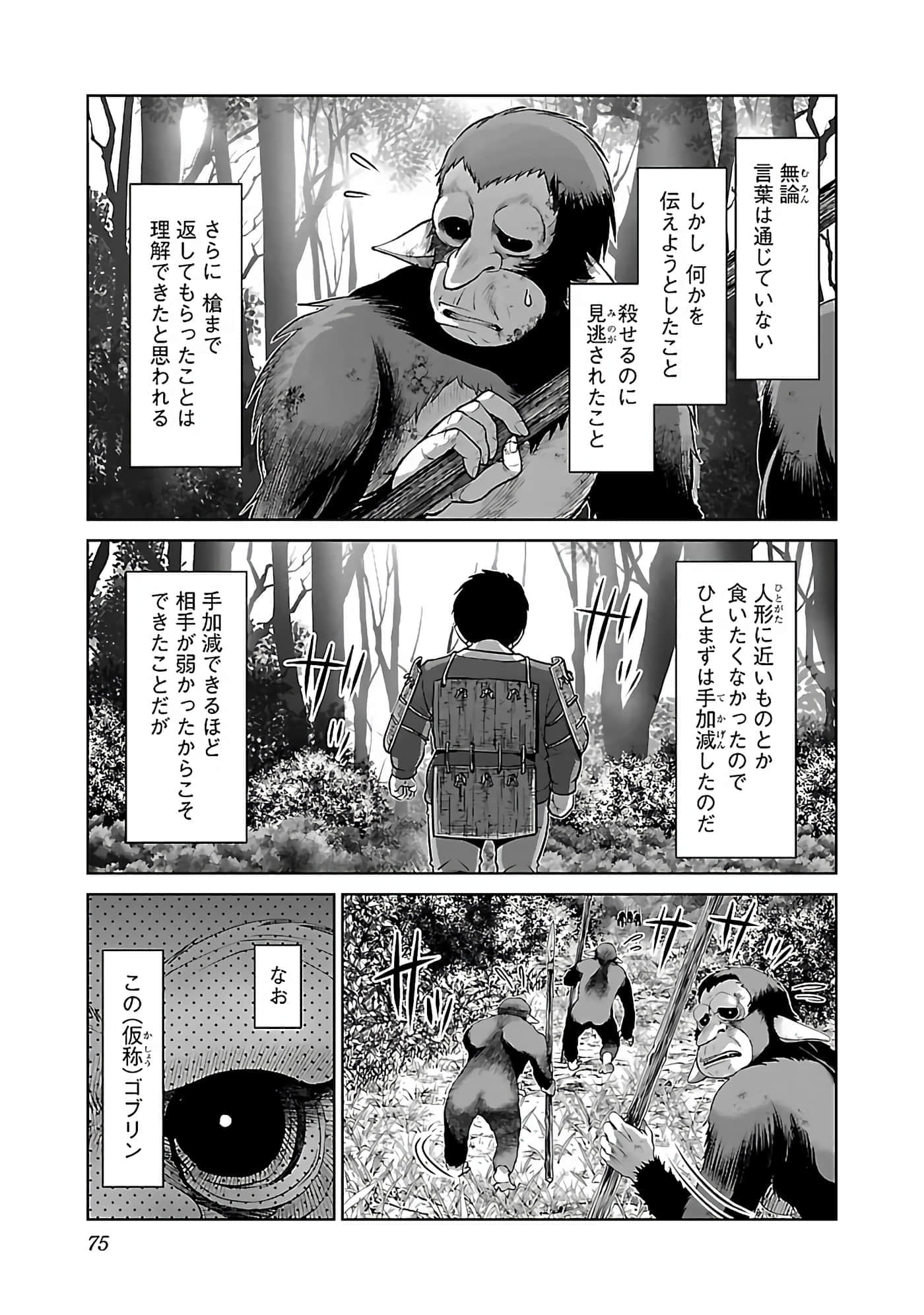 第 77 页