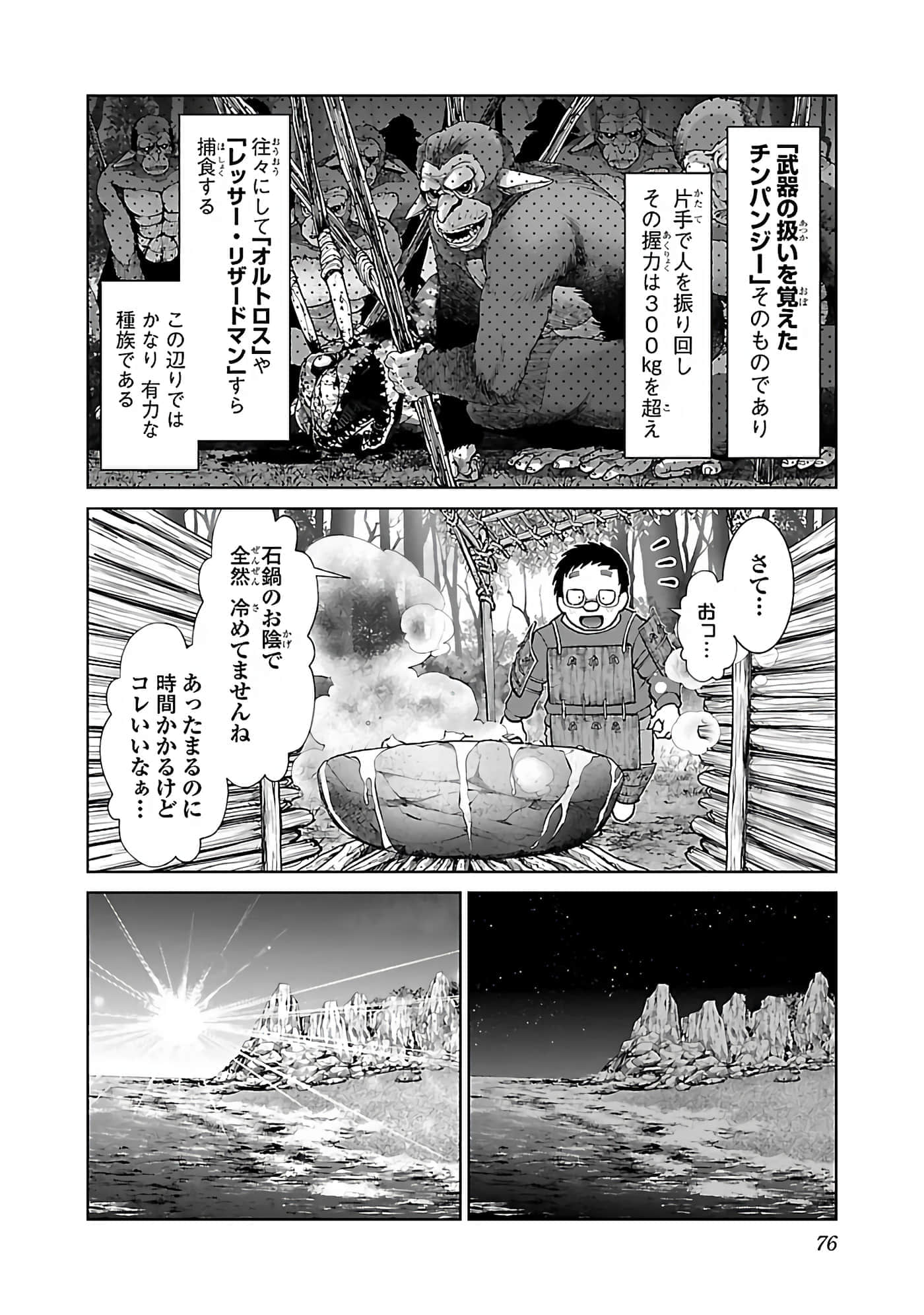 第 78 页