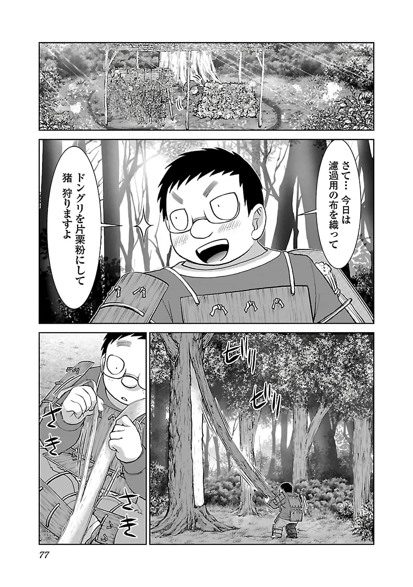第 79 页