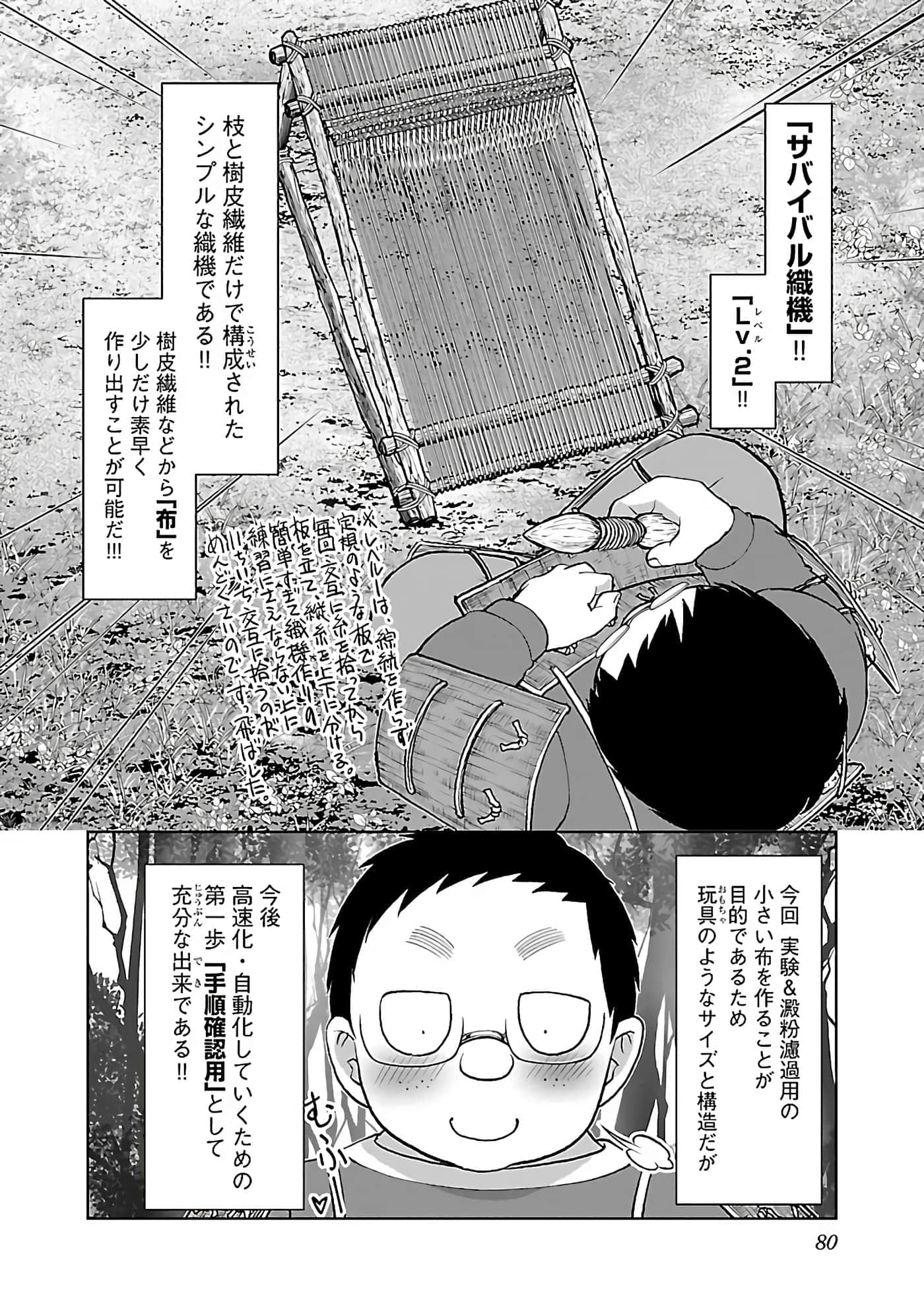 第 82 页