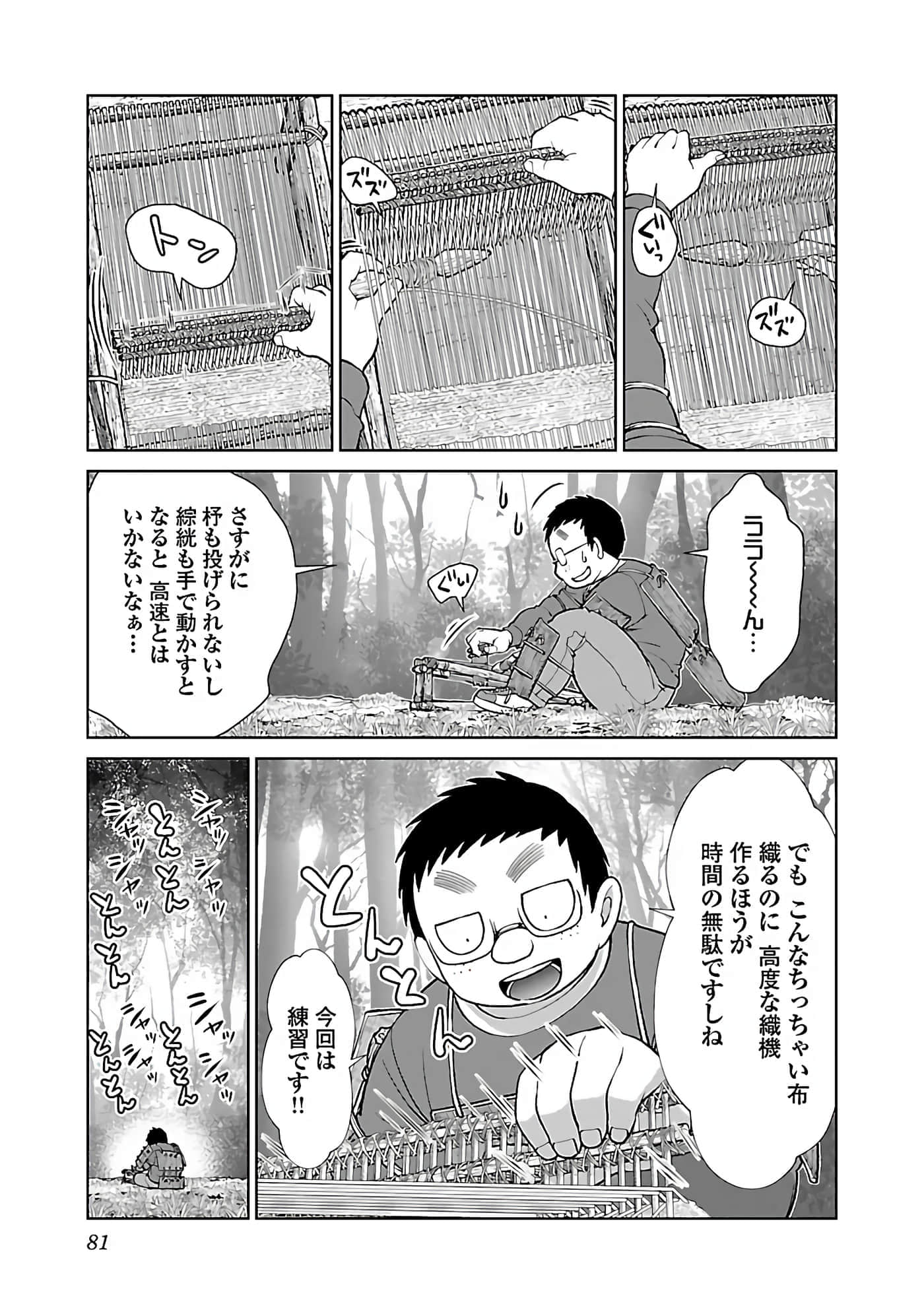 第 83 页