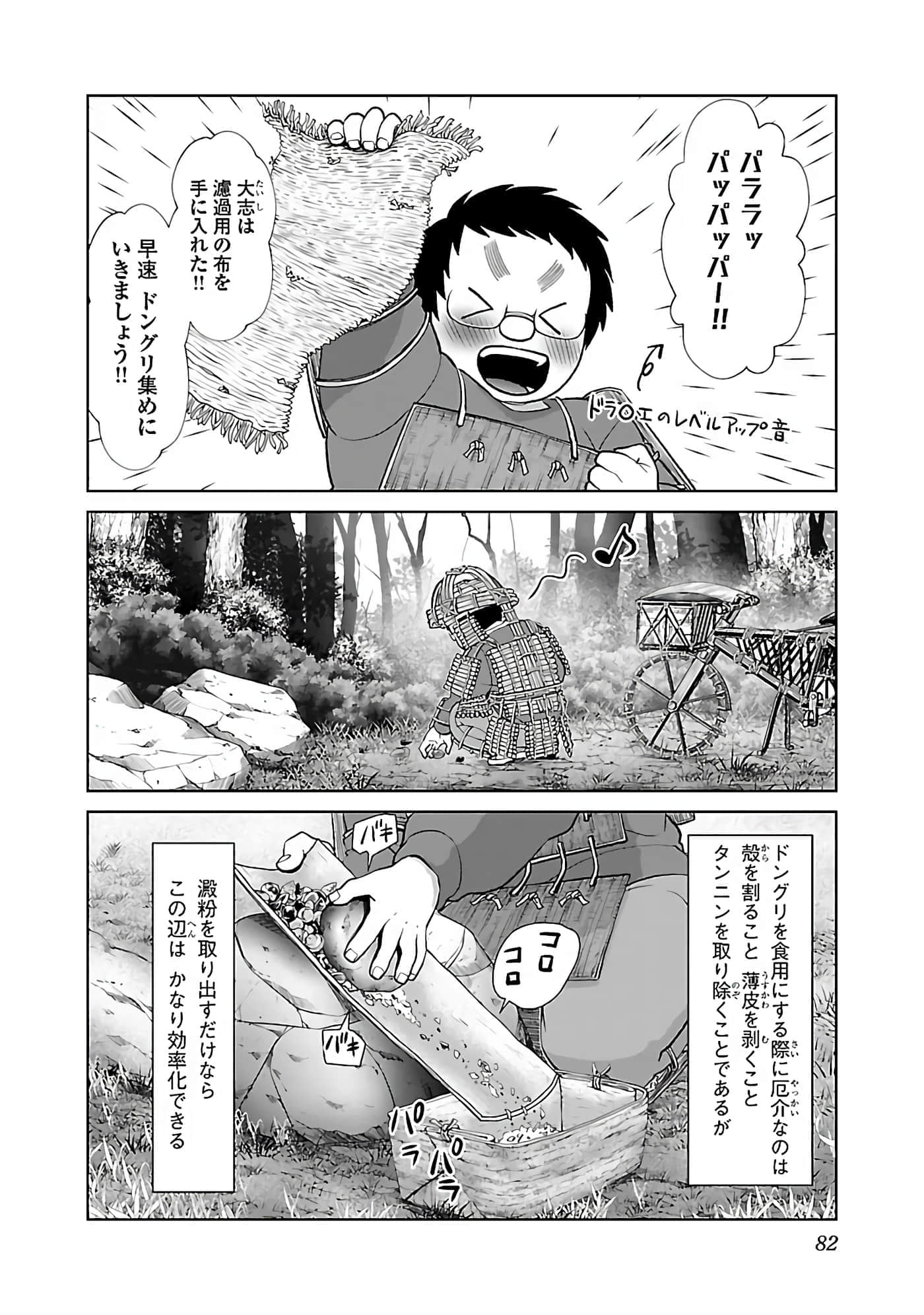 第 84 页