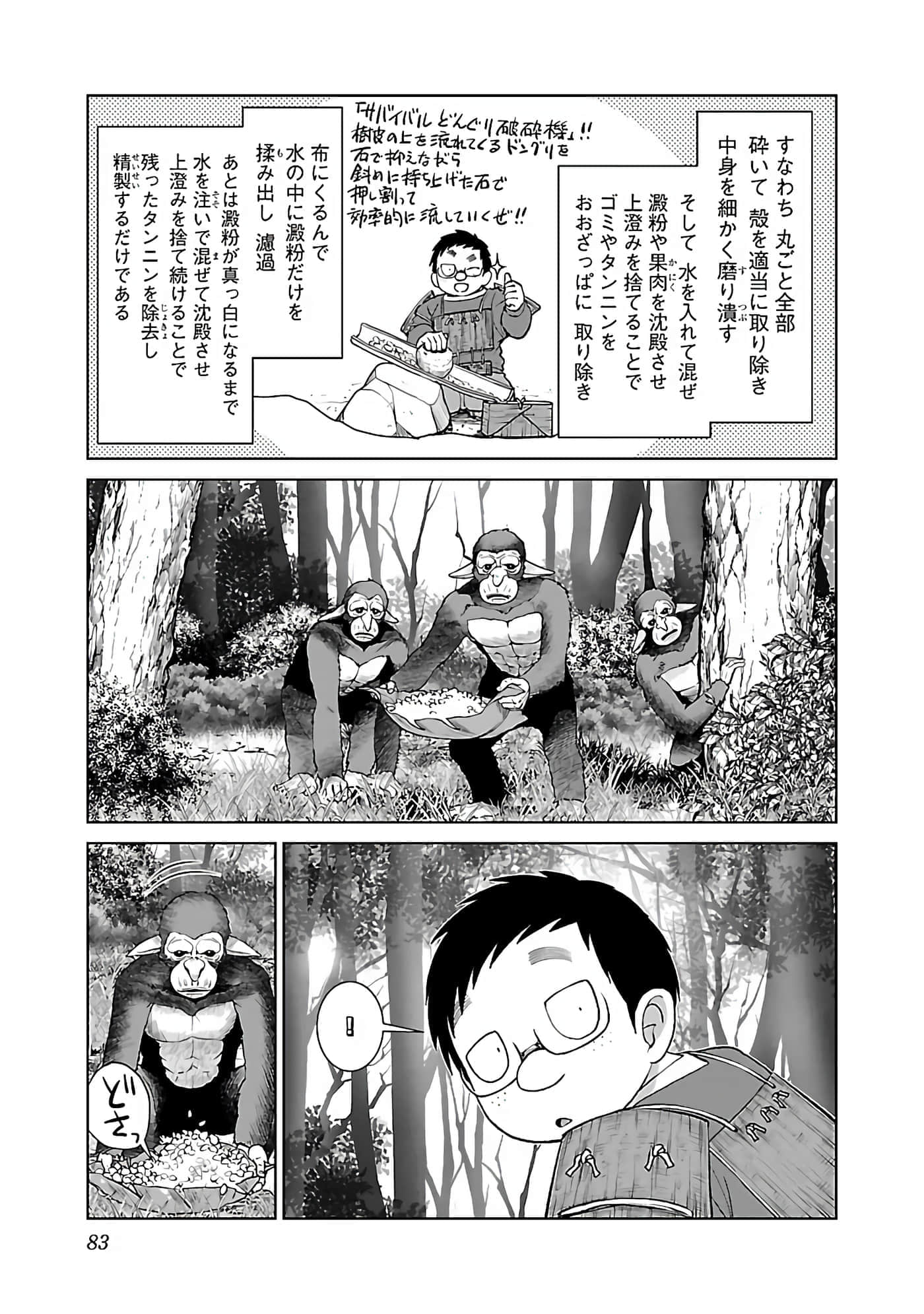 第 85 页