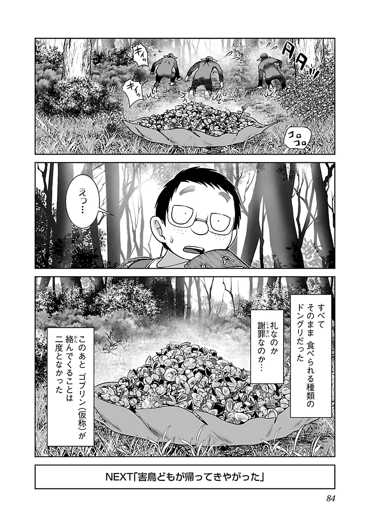 第 86 页