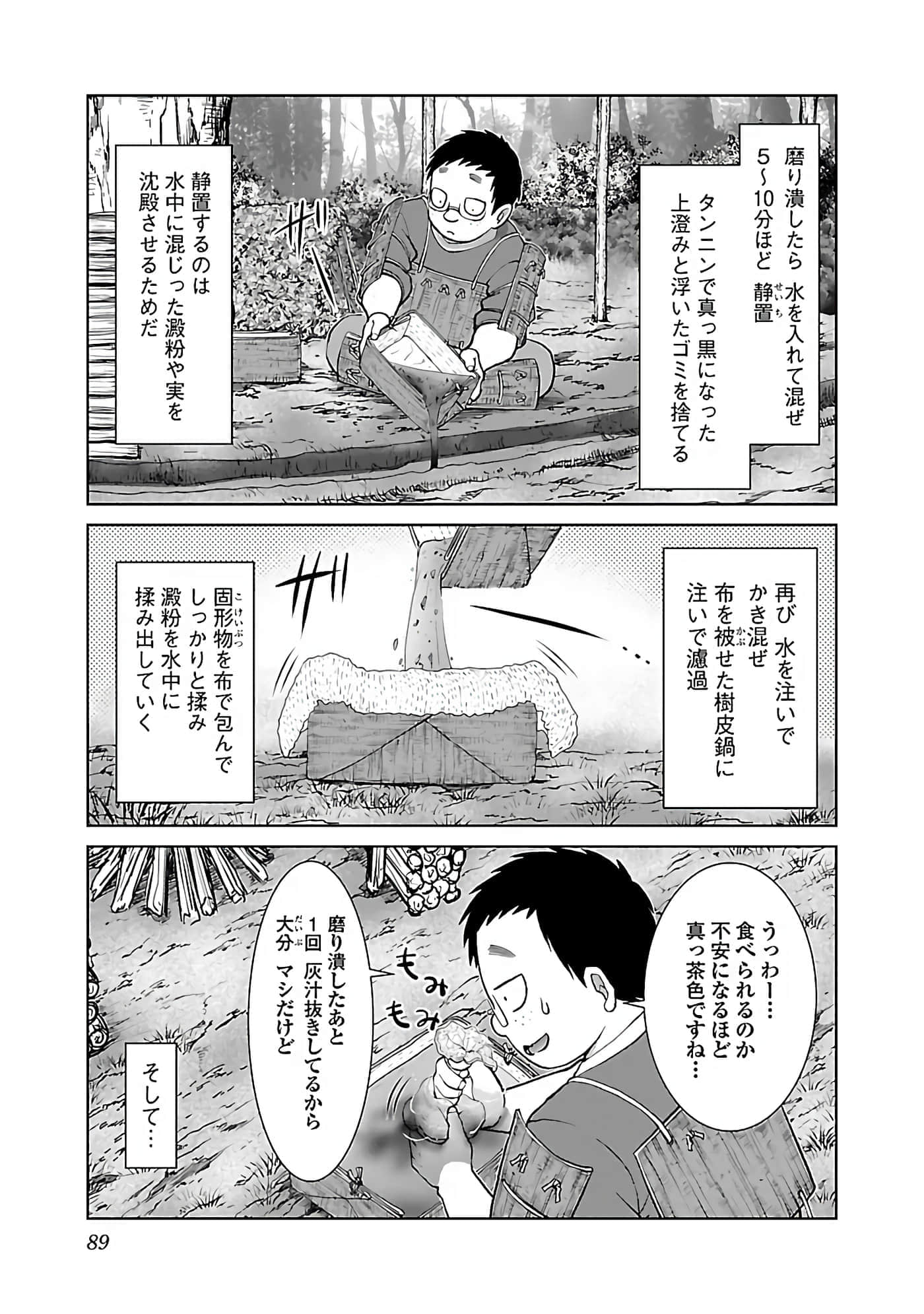 第 91 页