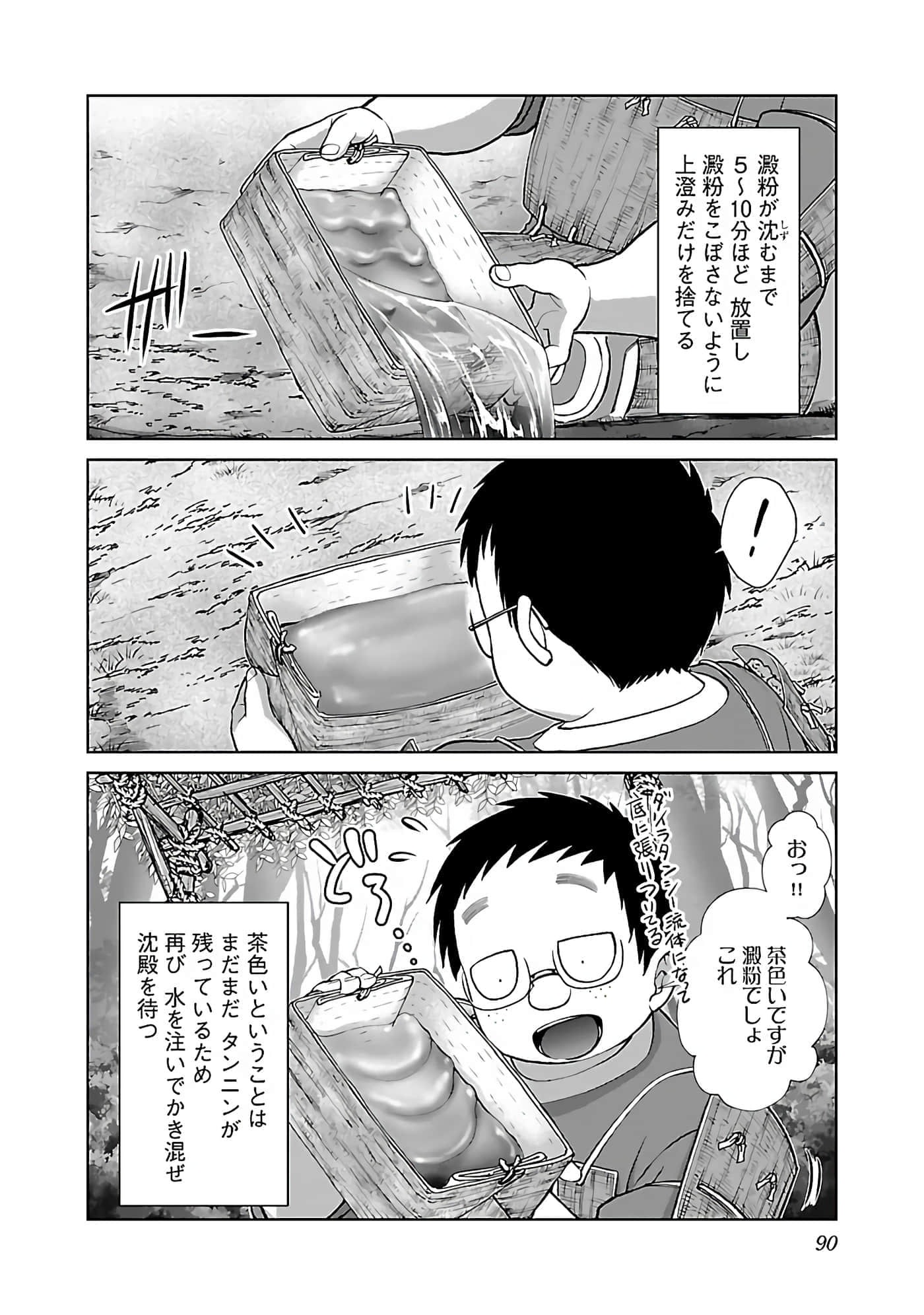 第 92 页