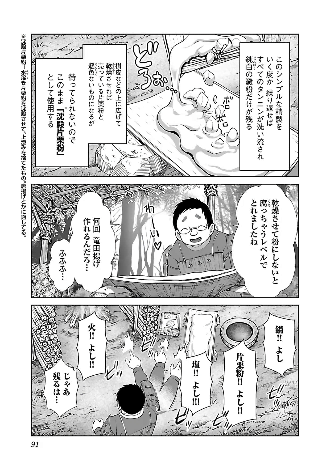 第 93 页