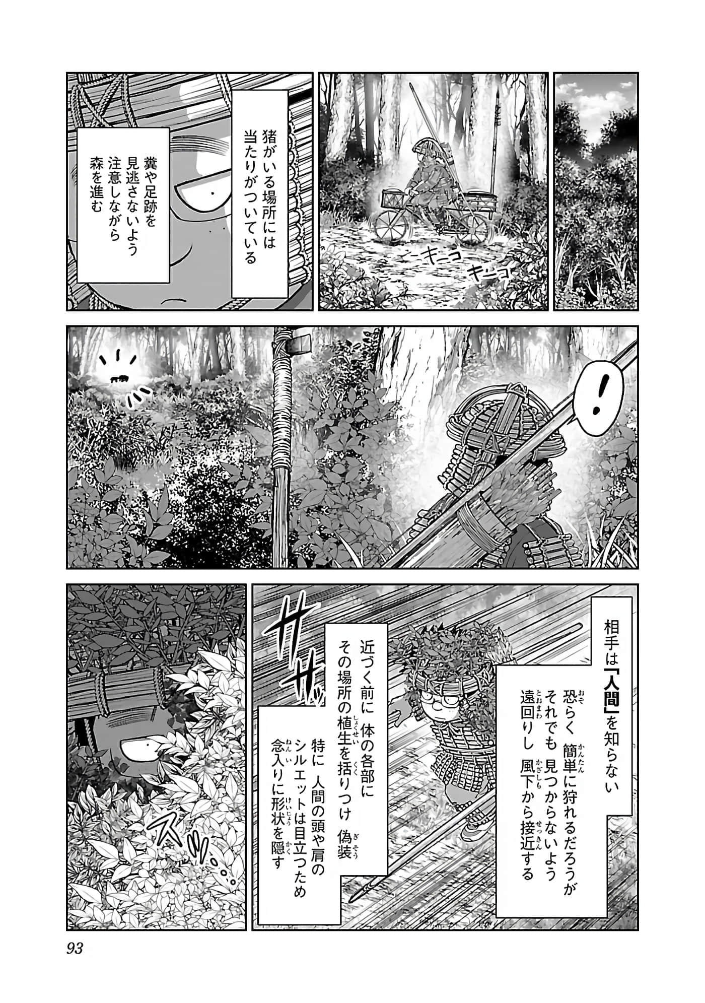 第 95 页