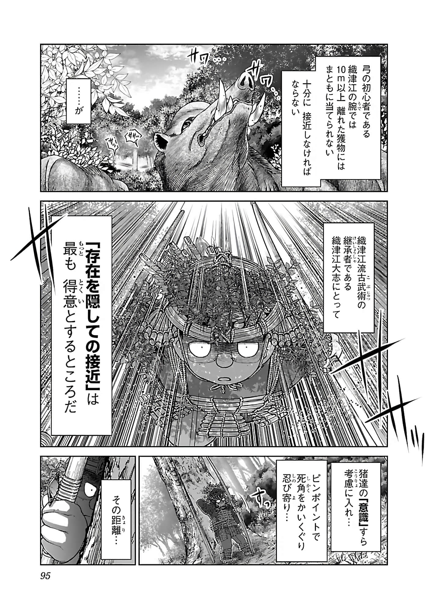 第 97 页