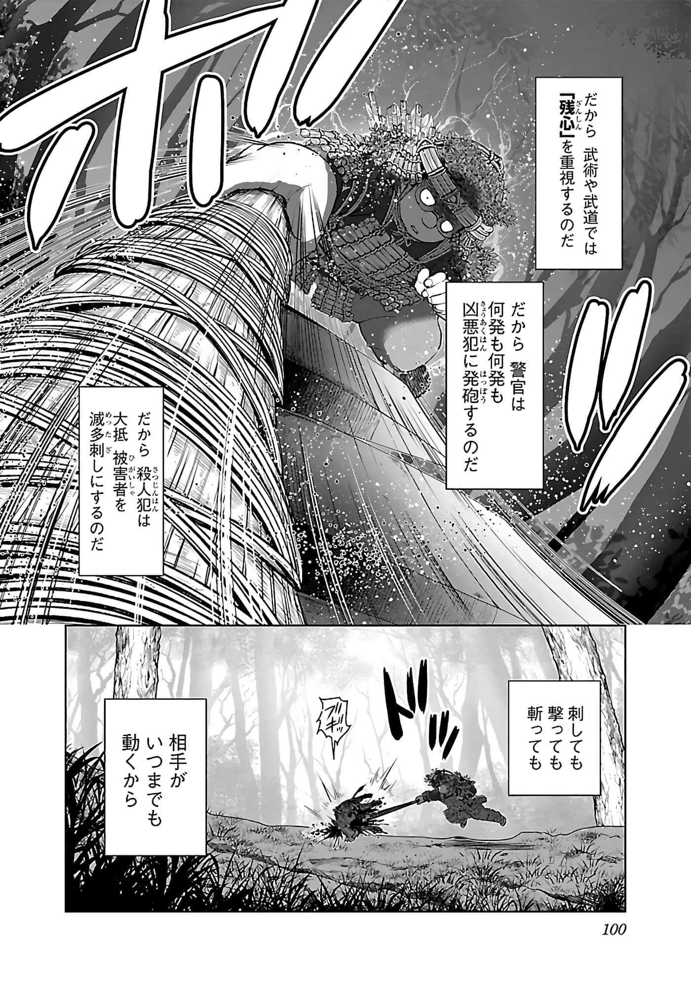 第 102 页