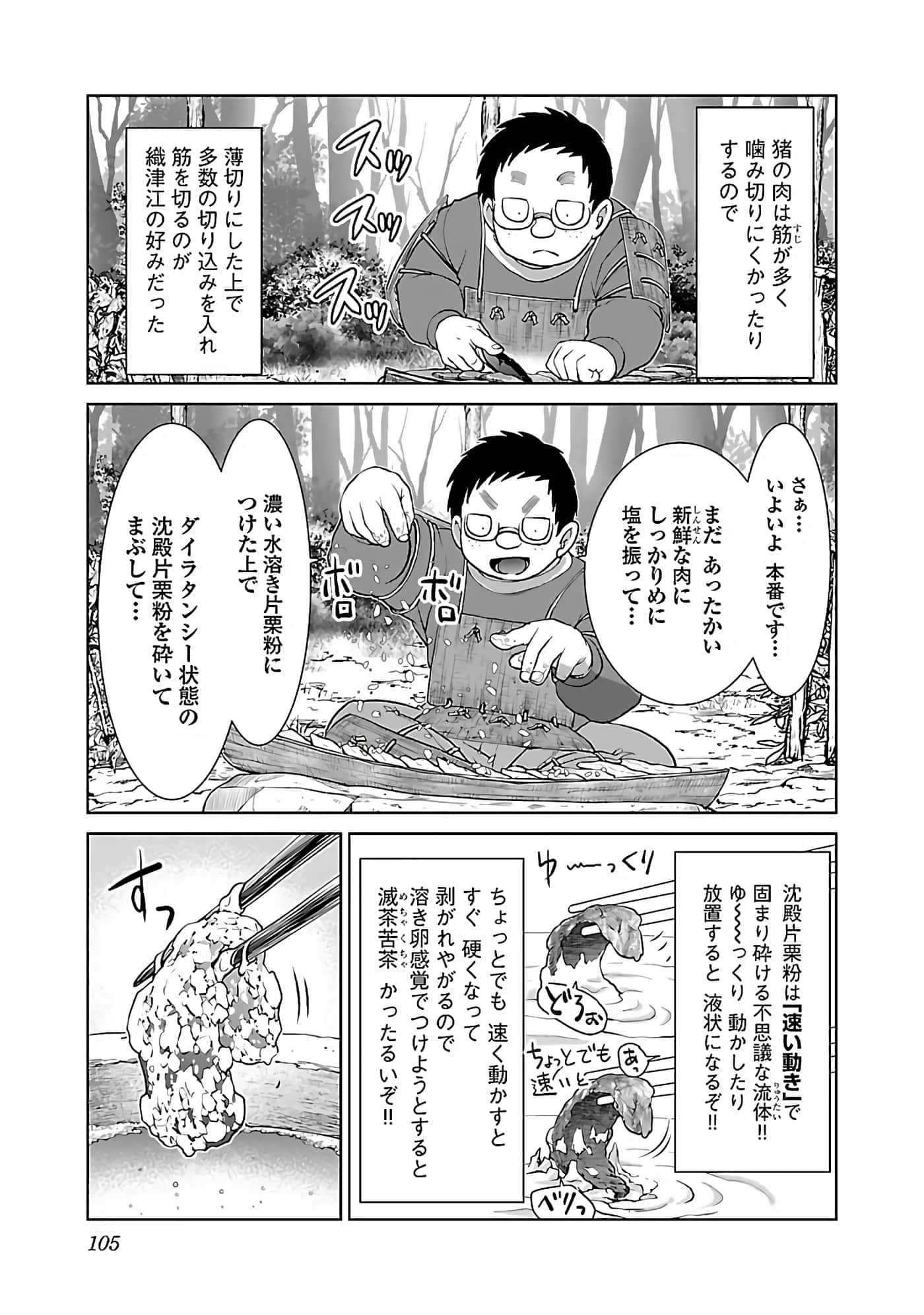 第 107 页