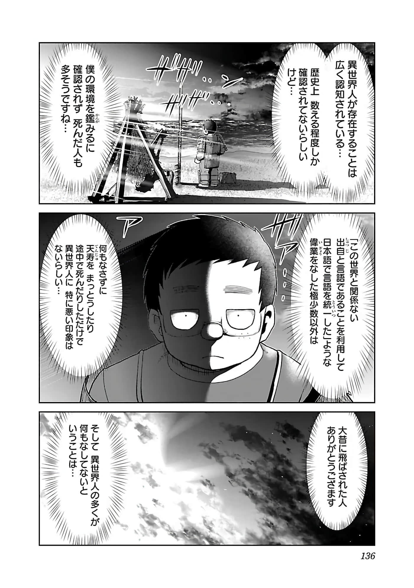 第 138 页