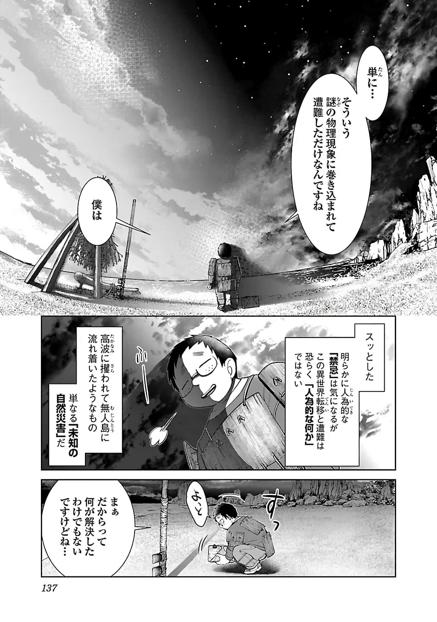第 139 页