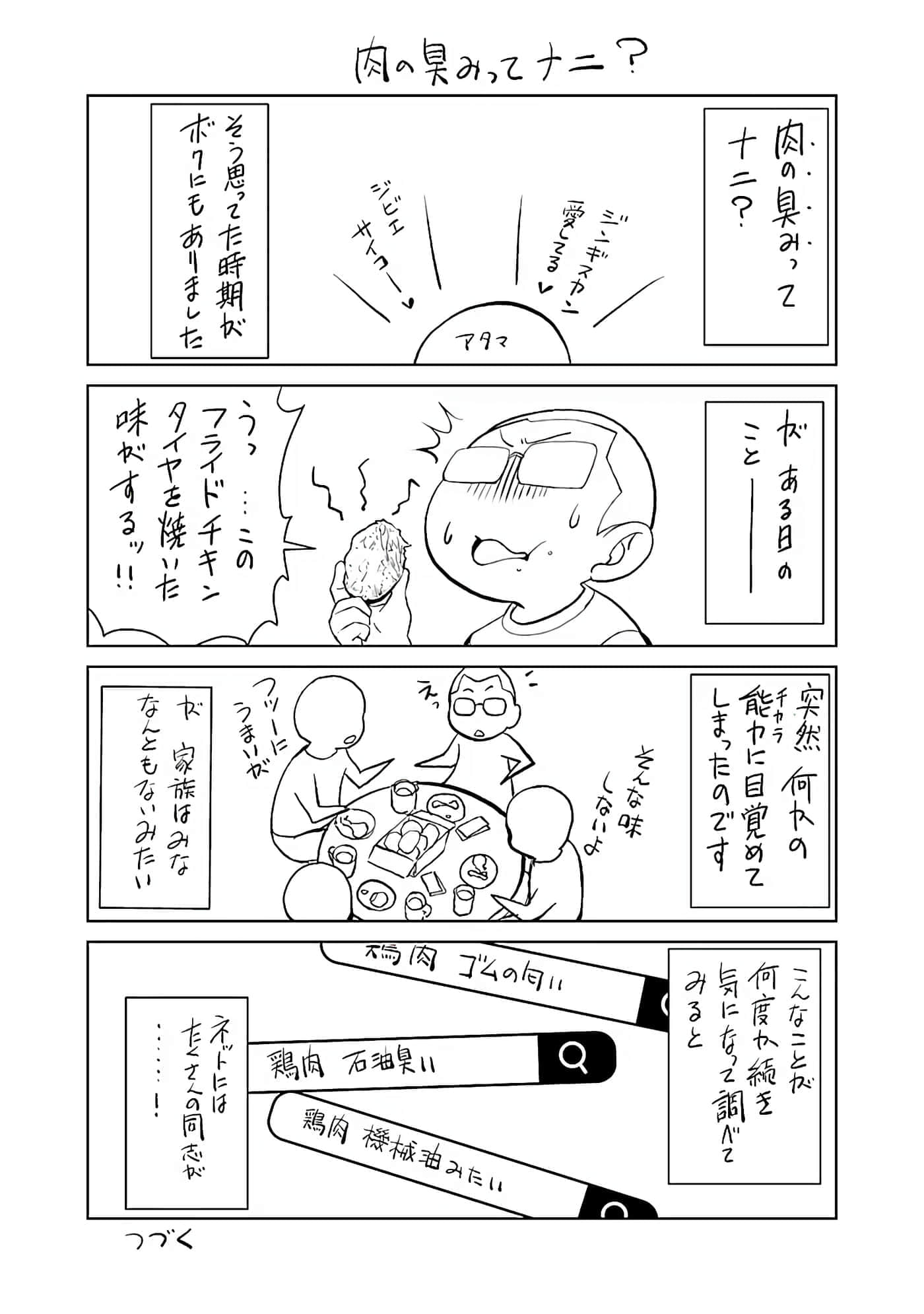 第 173 页
