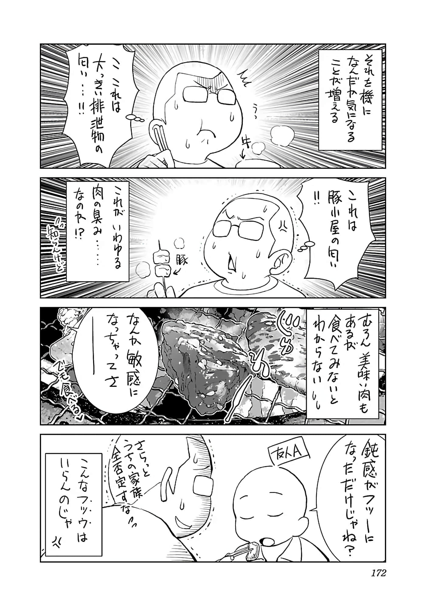第 174 页