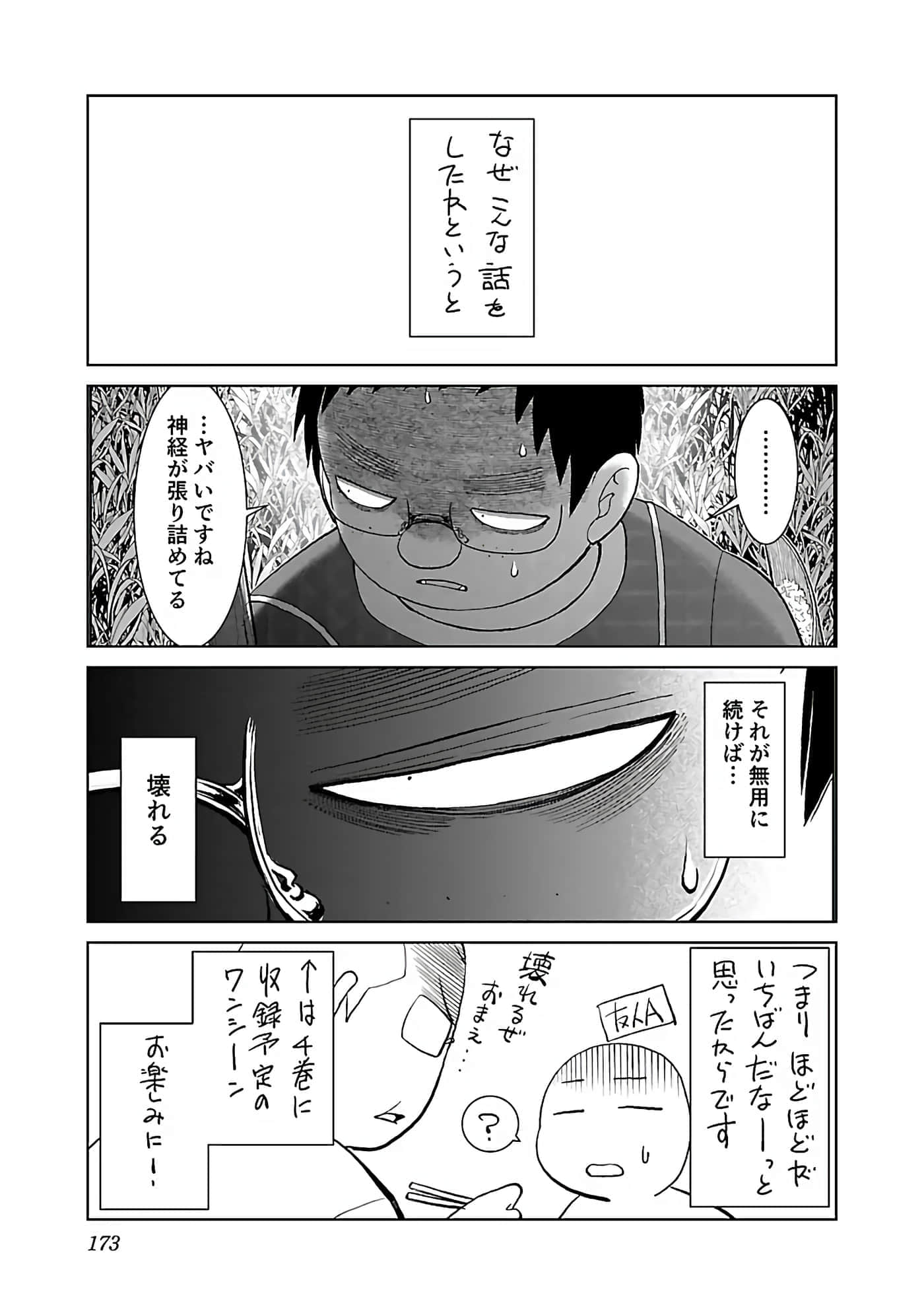 第 175 页