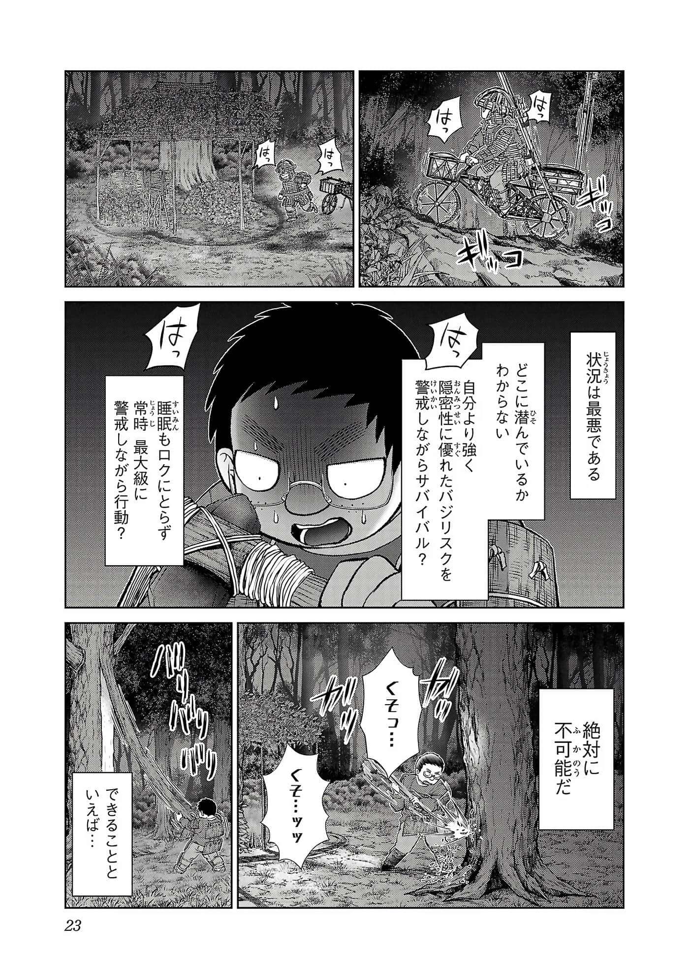 第 25 页