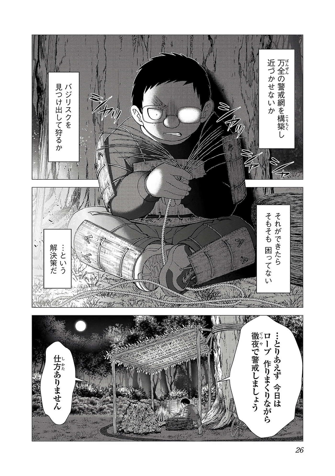 第 28 页