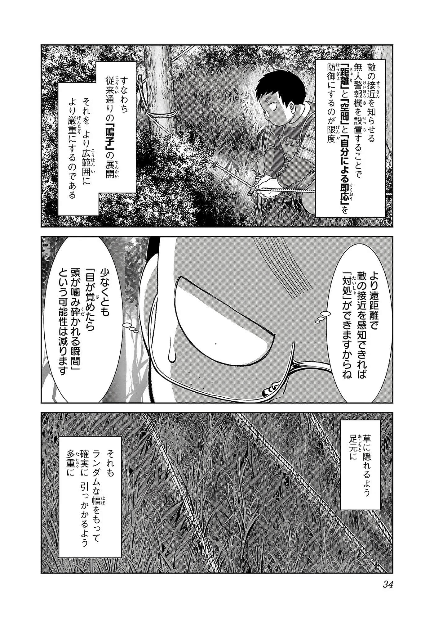 第 36 页