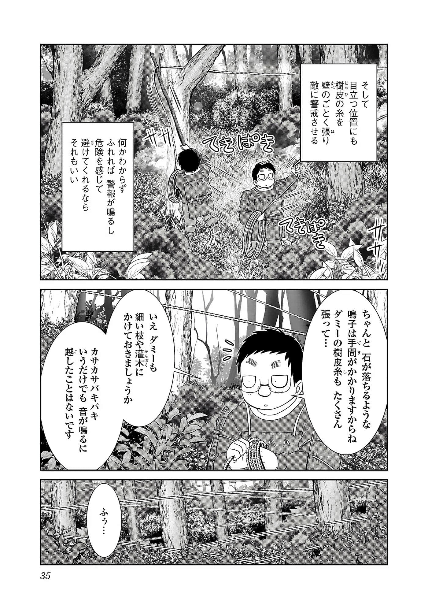 第 37 页