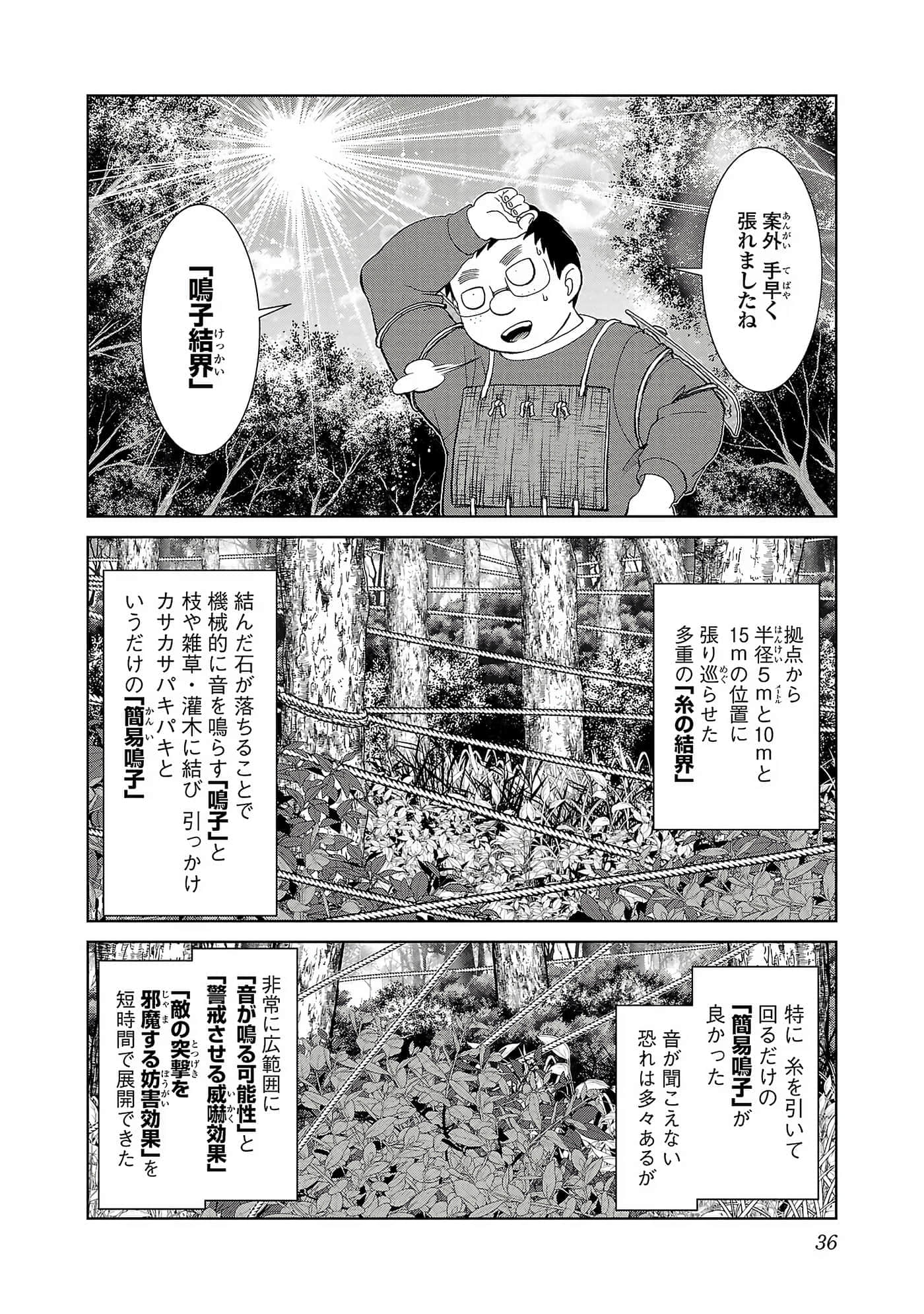 第 38 页