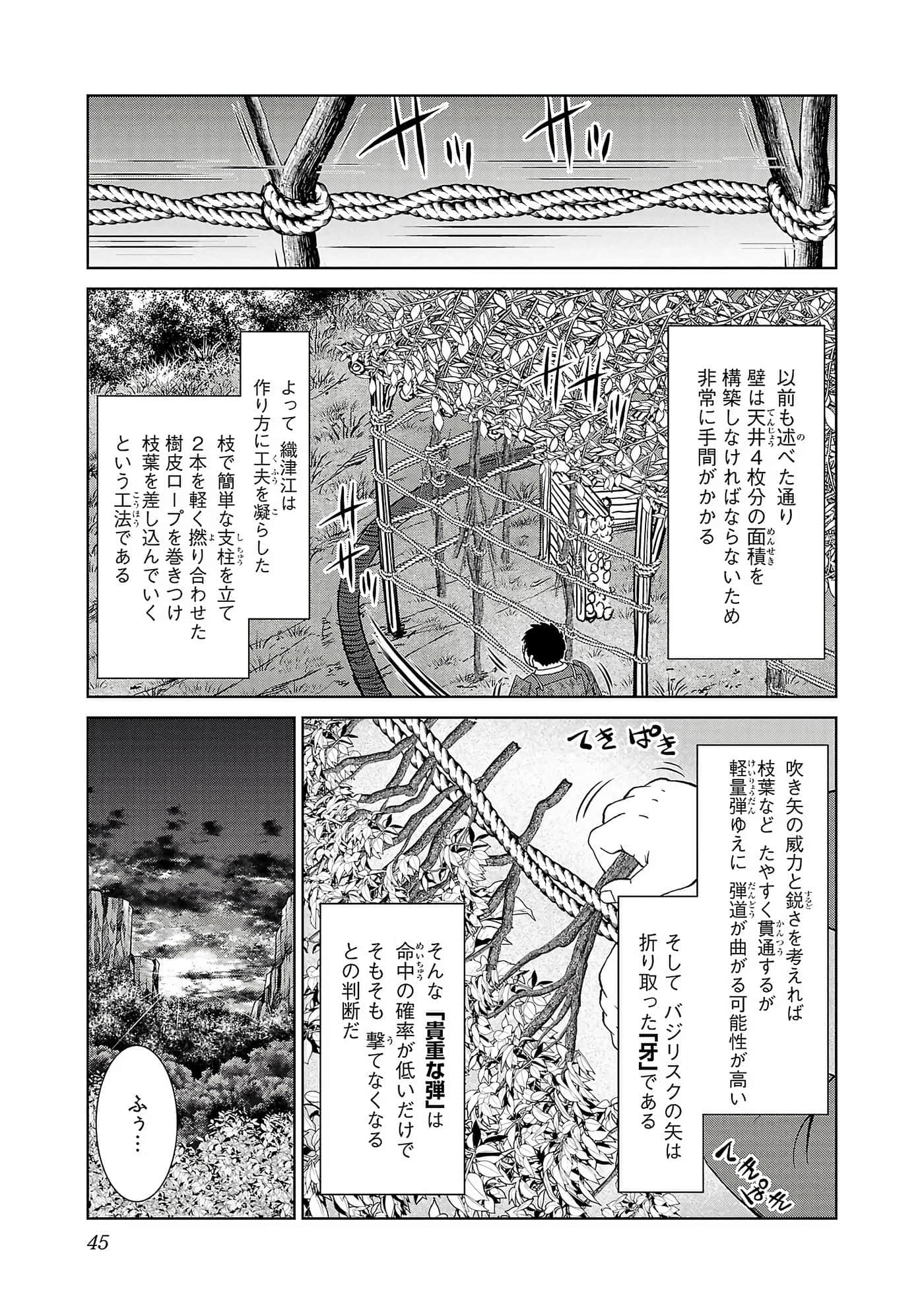 第 47 页