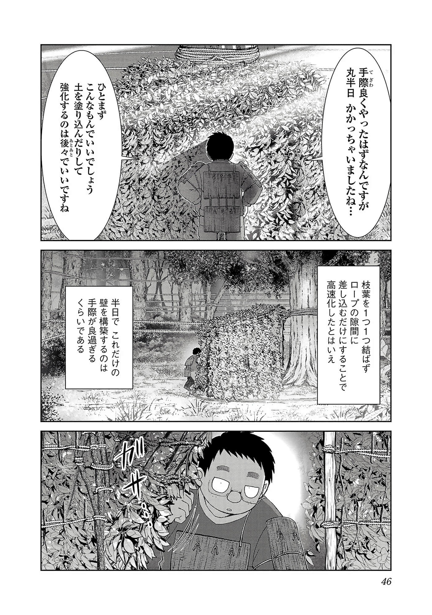 第 48 页
