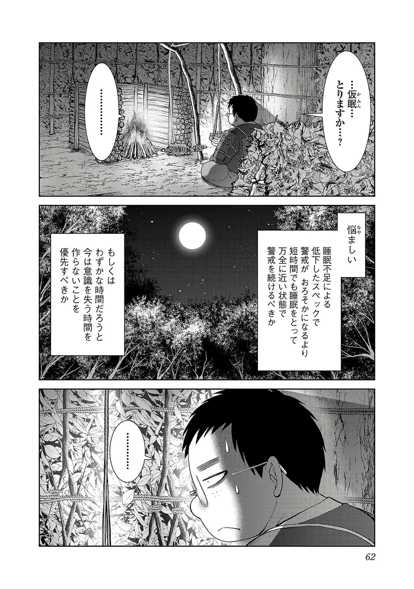 第 64 页