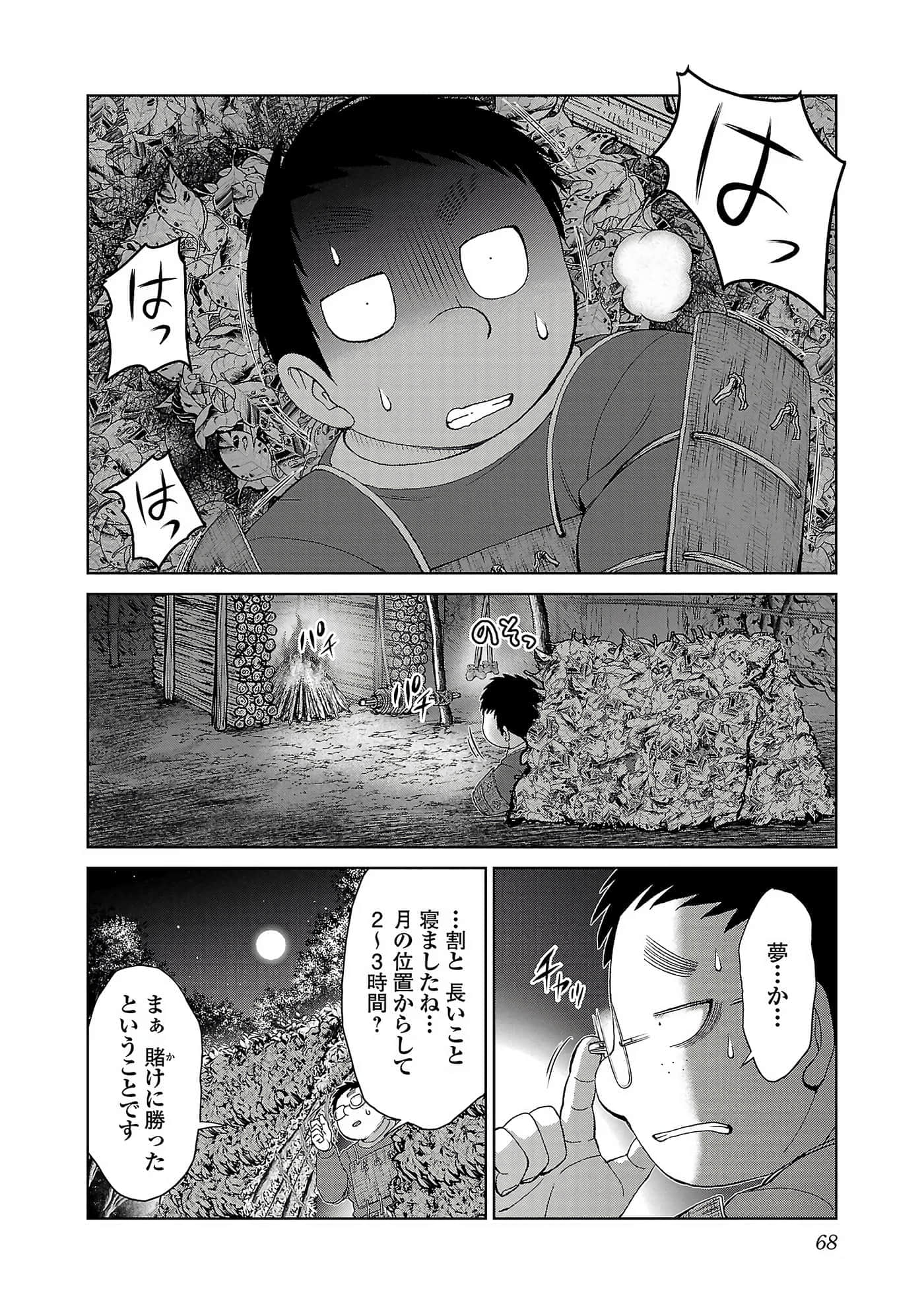 第 70 页