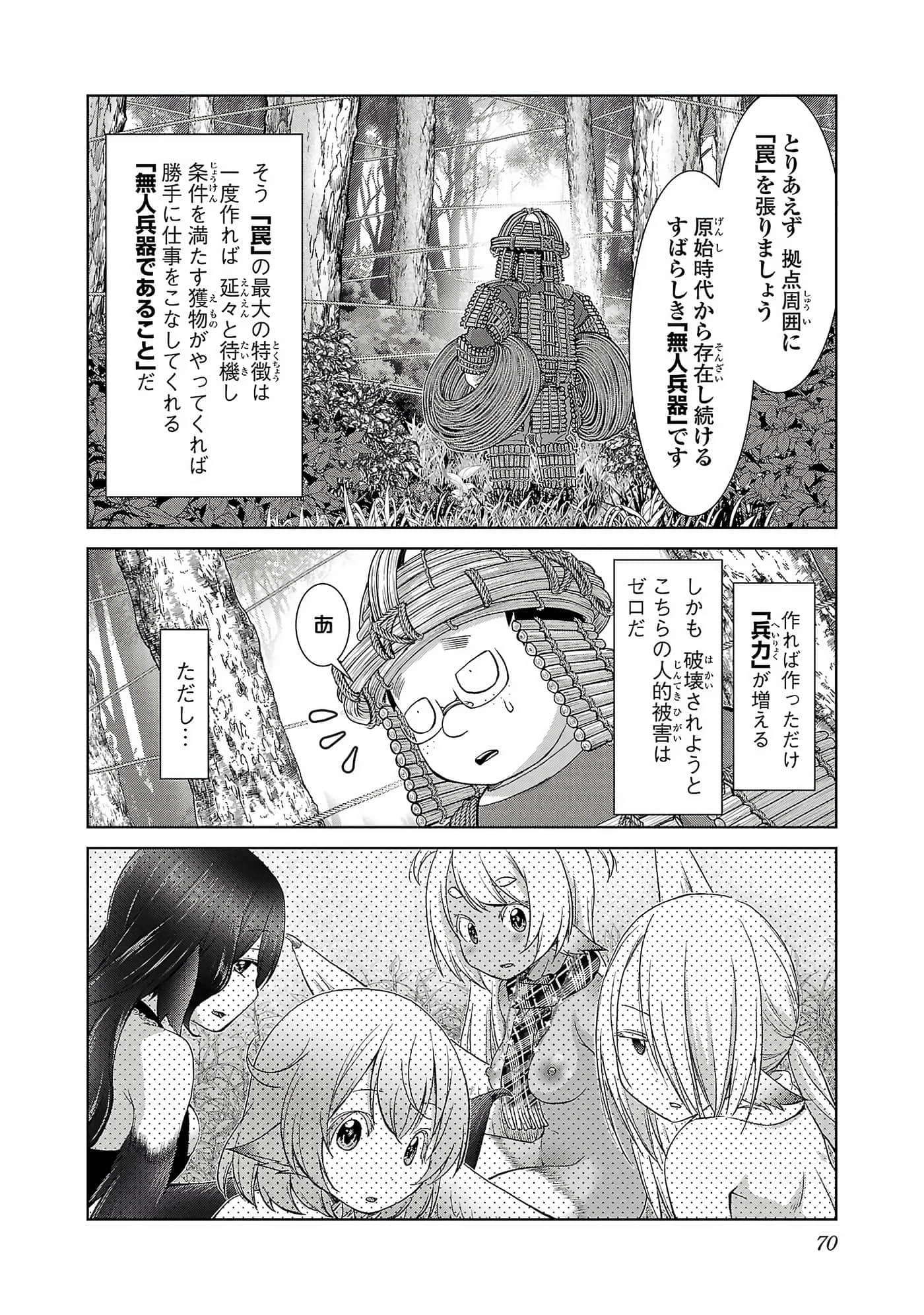 第 72 页