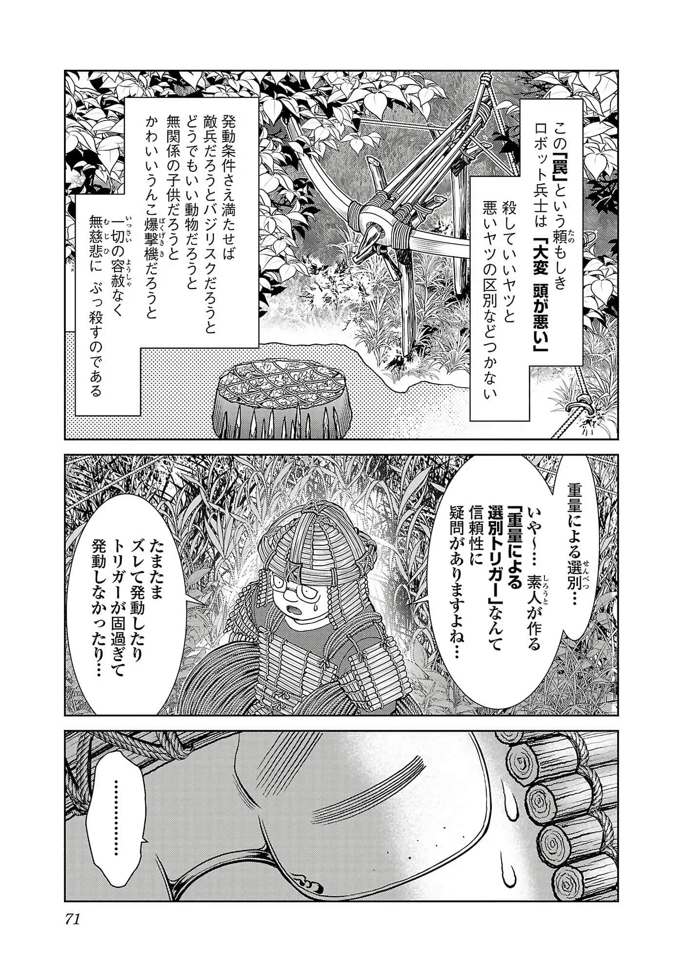 第 73 页