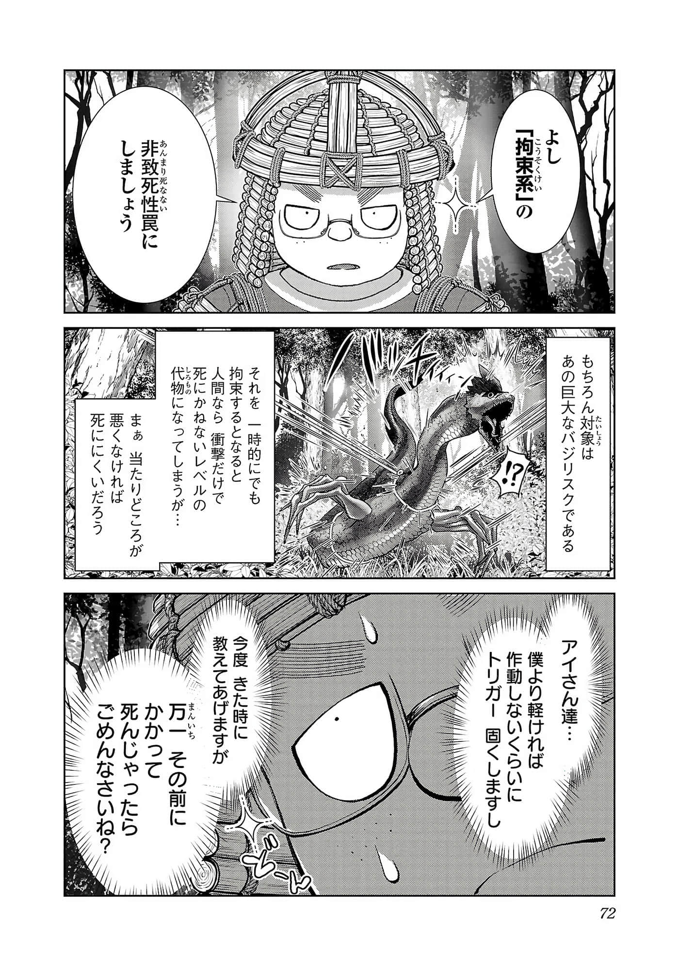 第 74 页