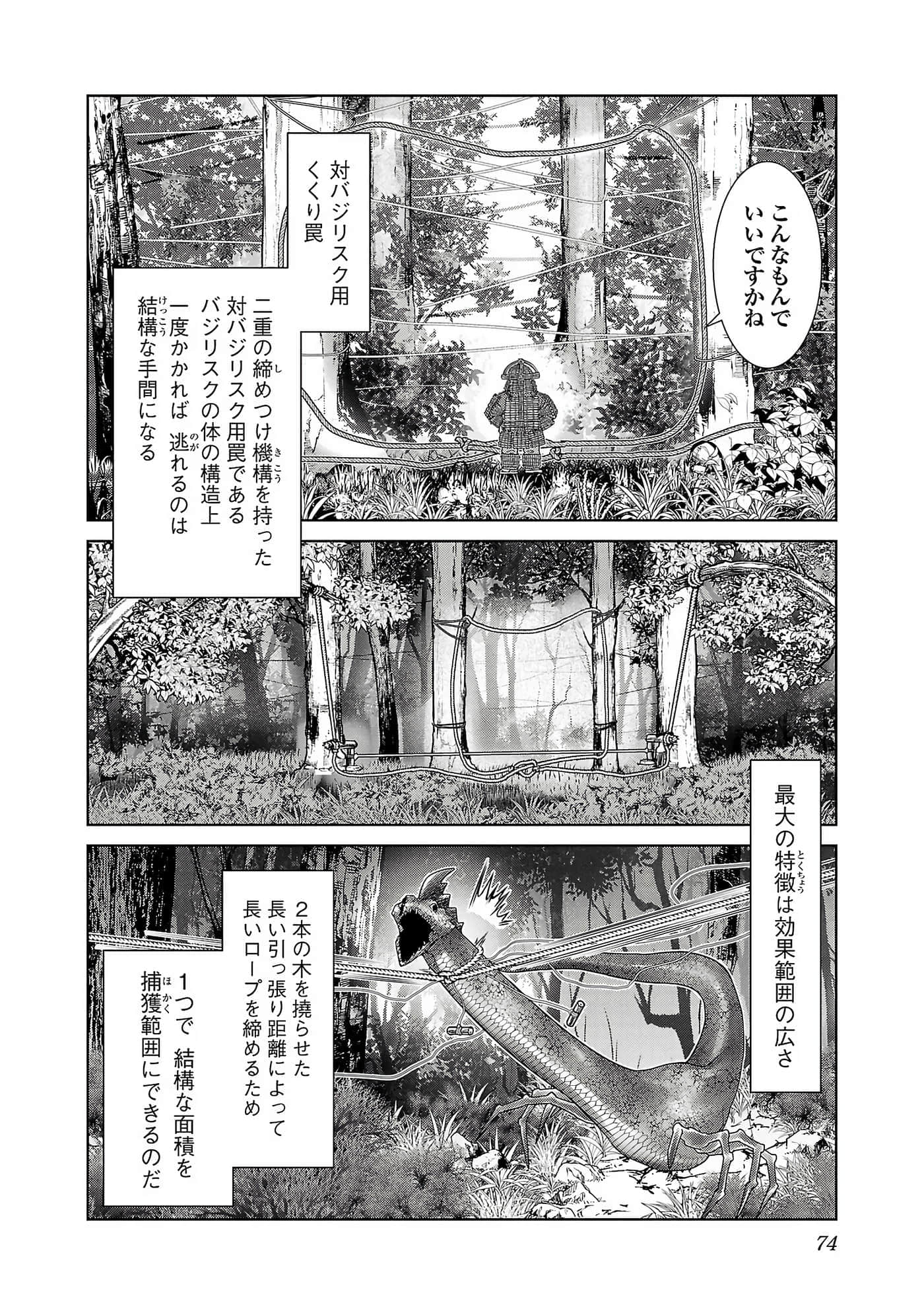 第 76 页