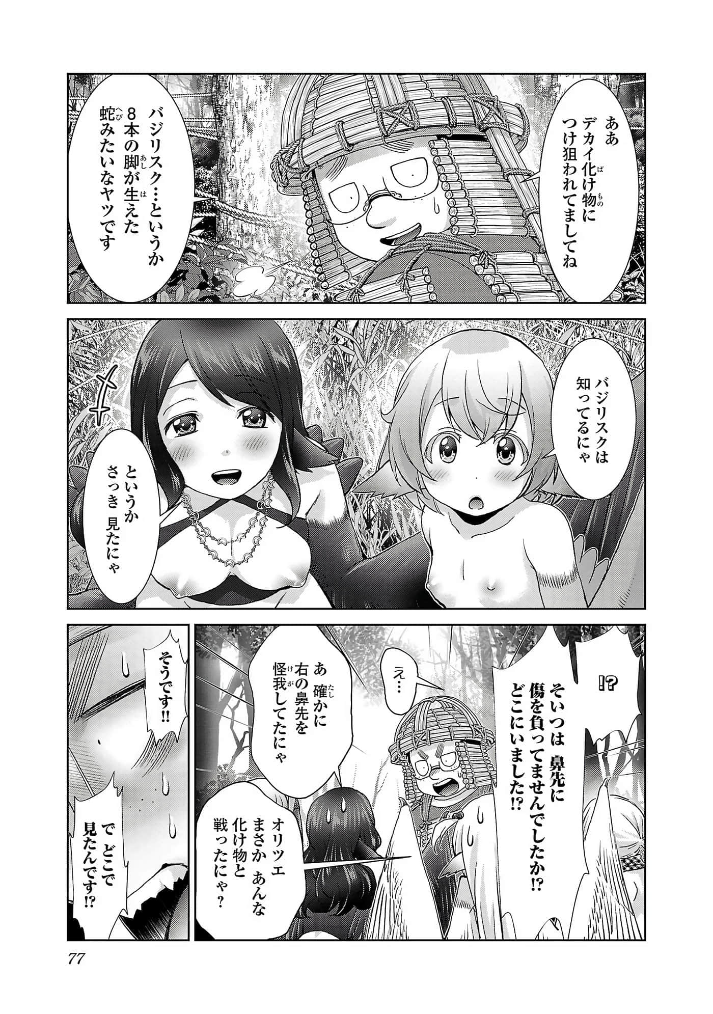 第 79 页