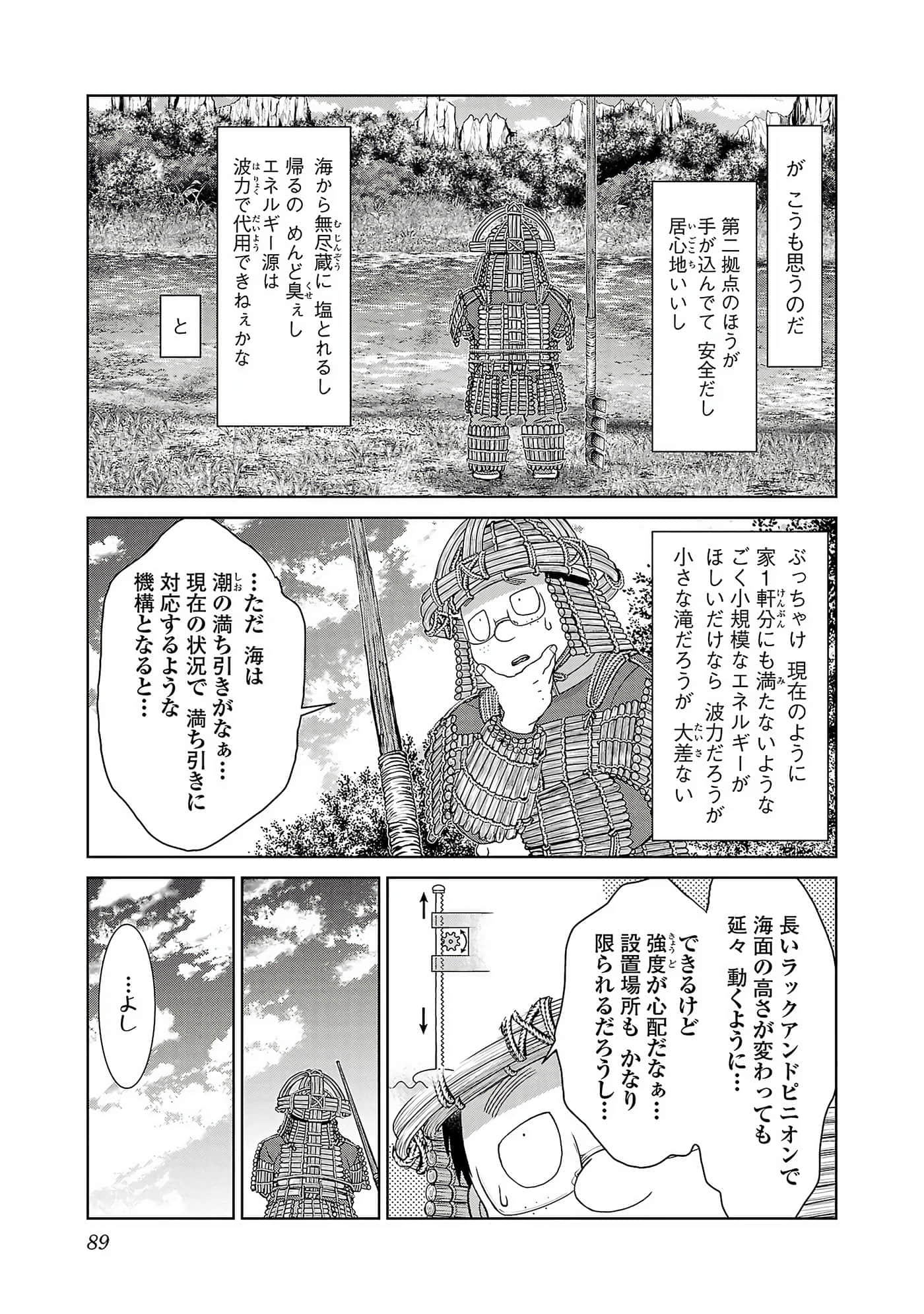 第 91 页