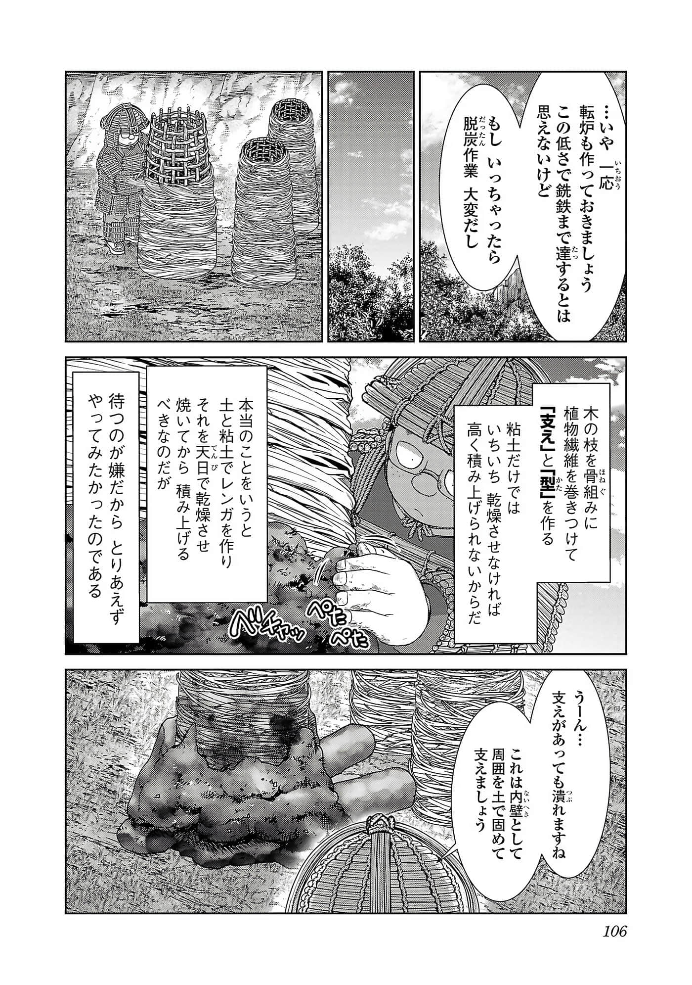 第 108 页