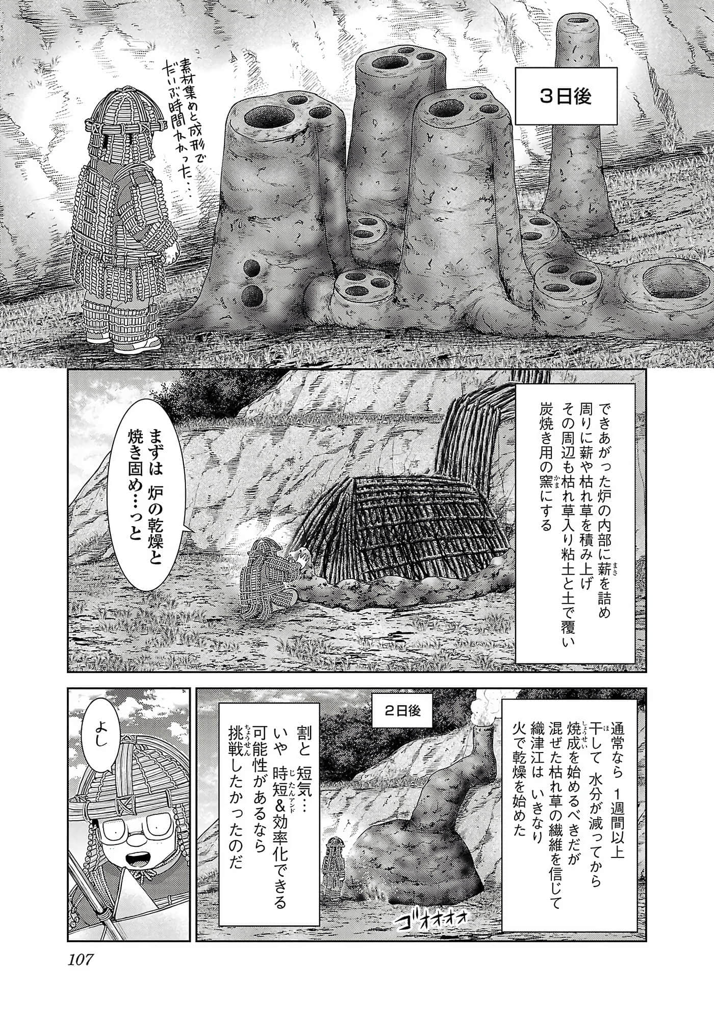 第 109 页