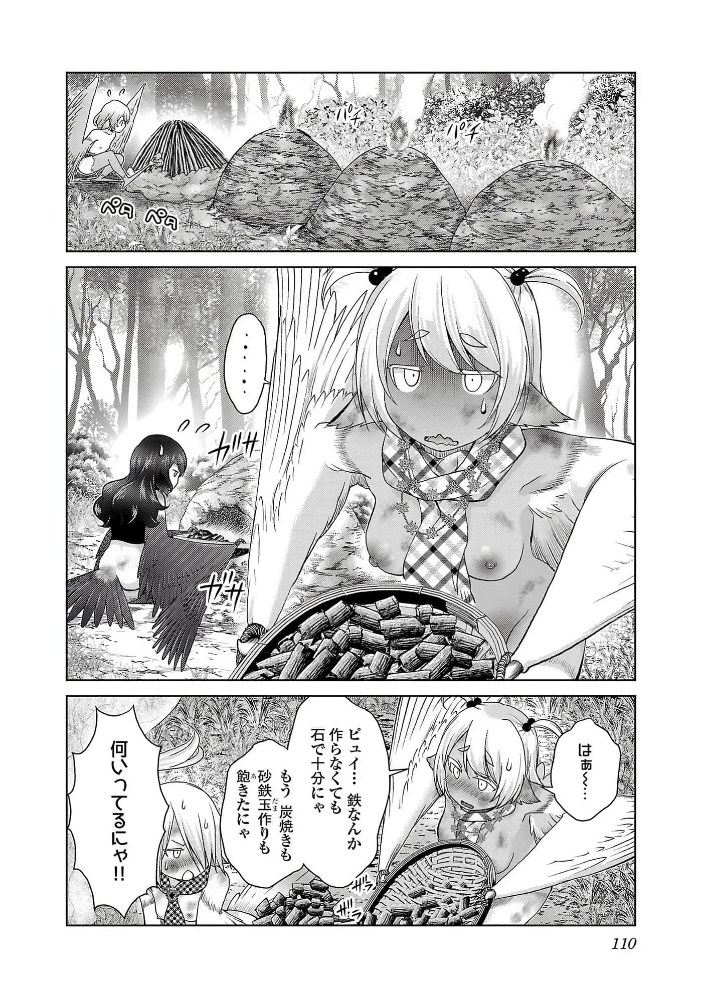 第 112 页
