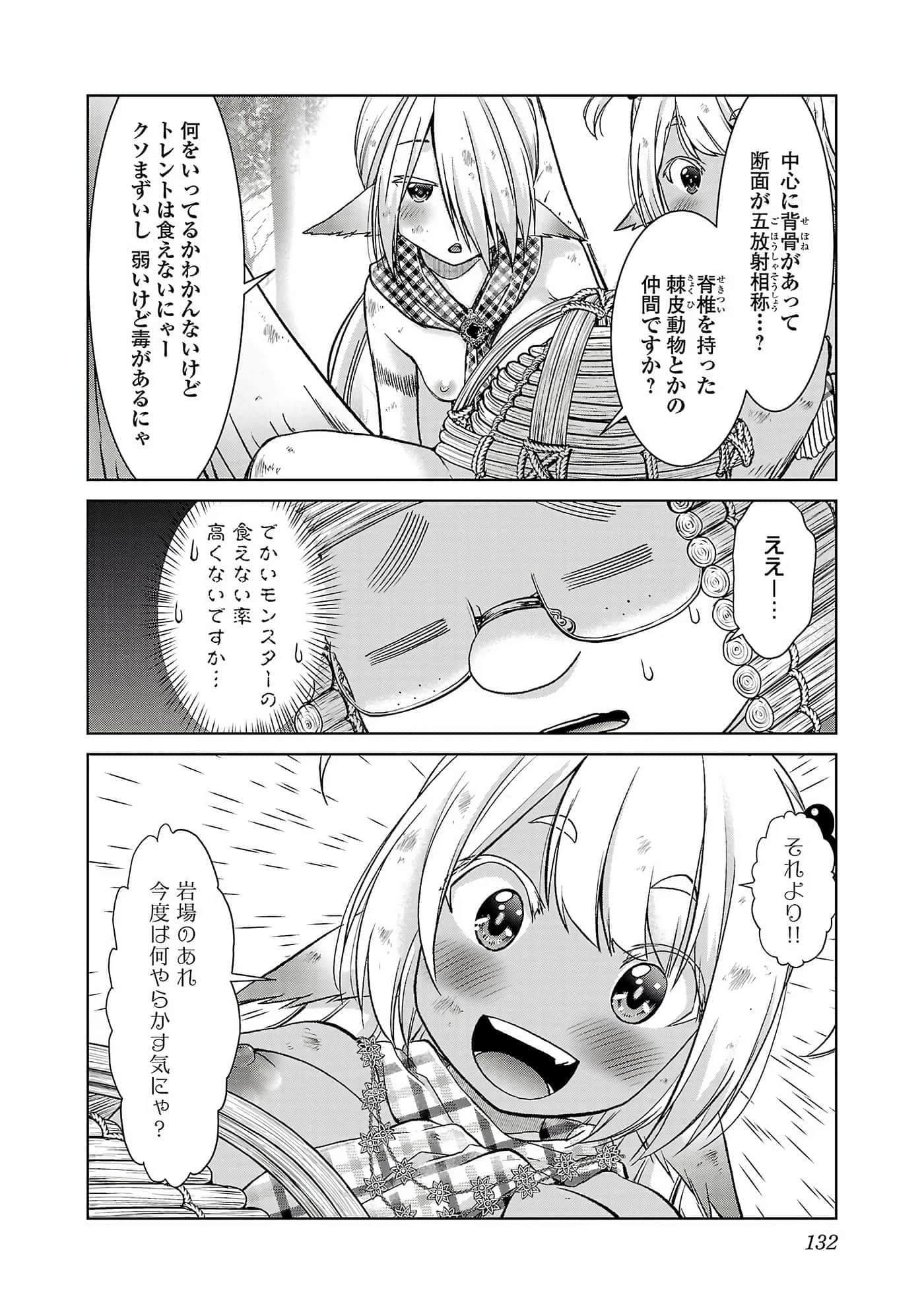 第 134 页