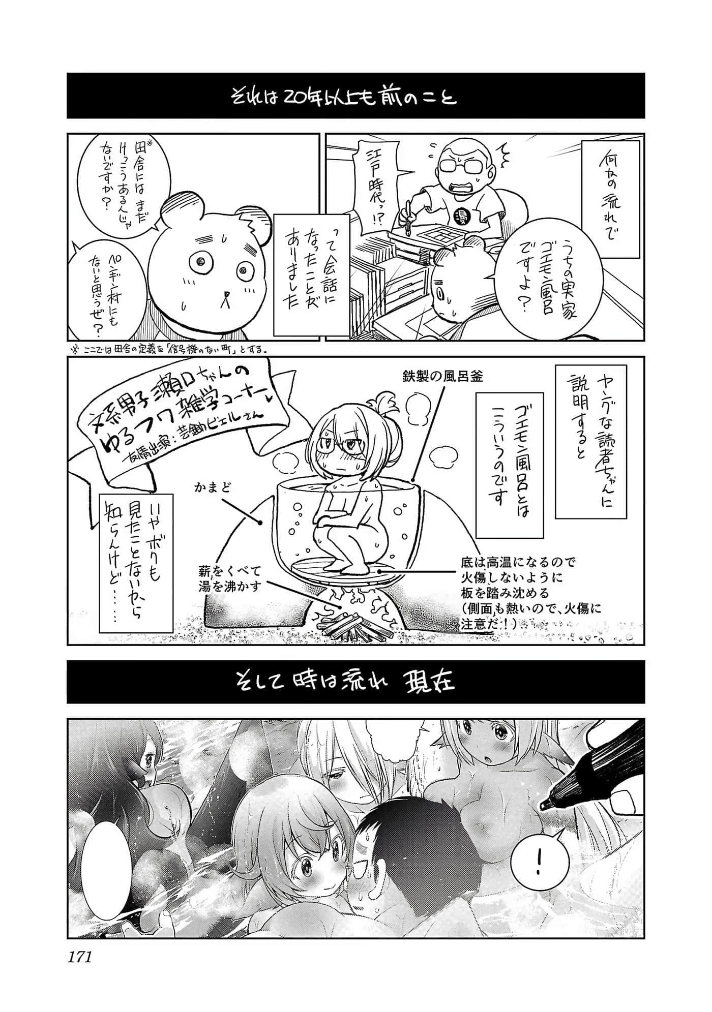 第 173 页