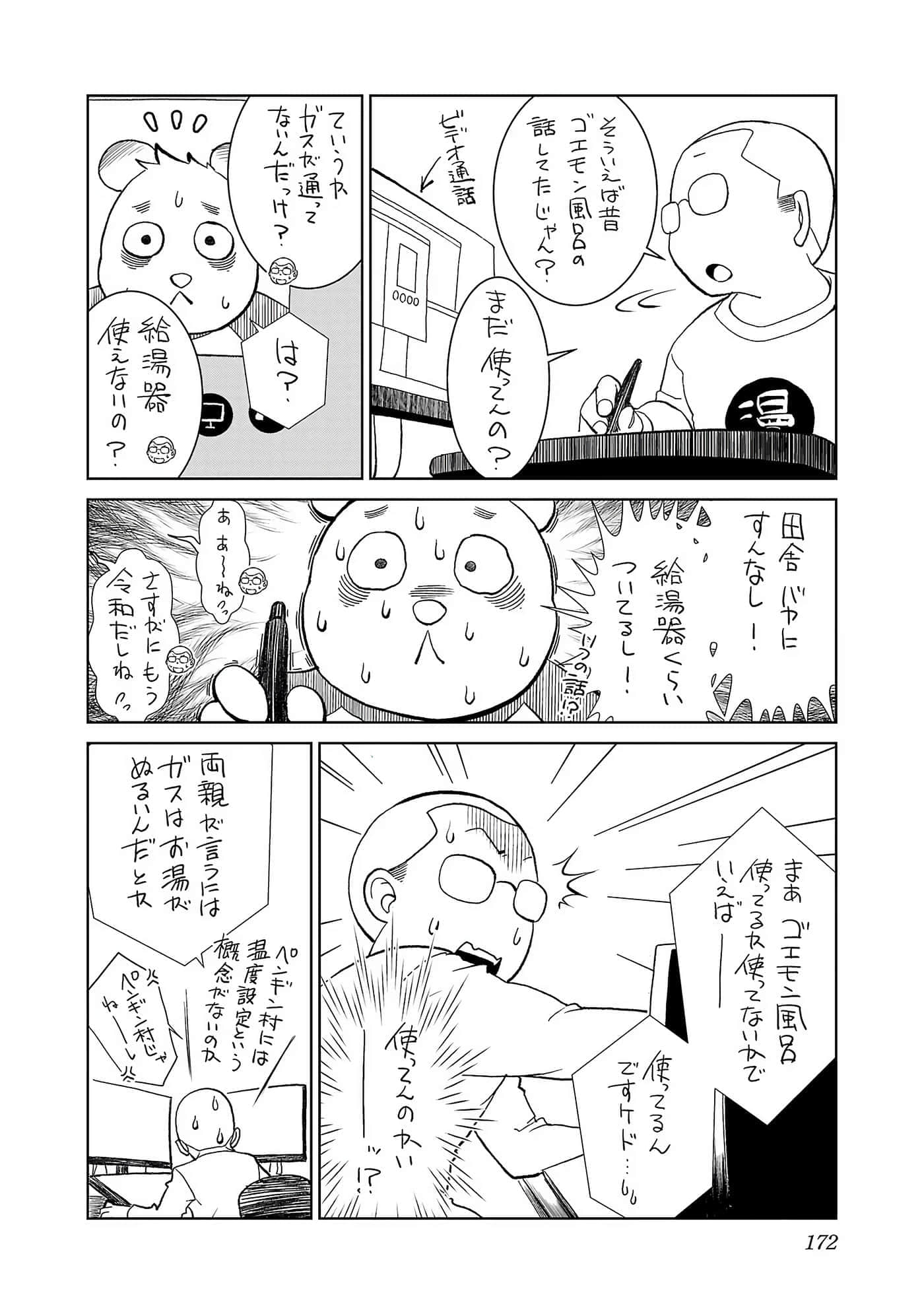 第 174 页