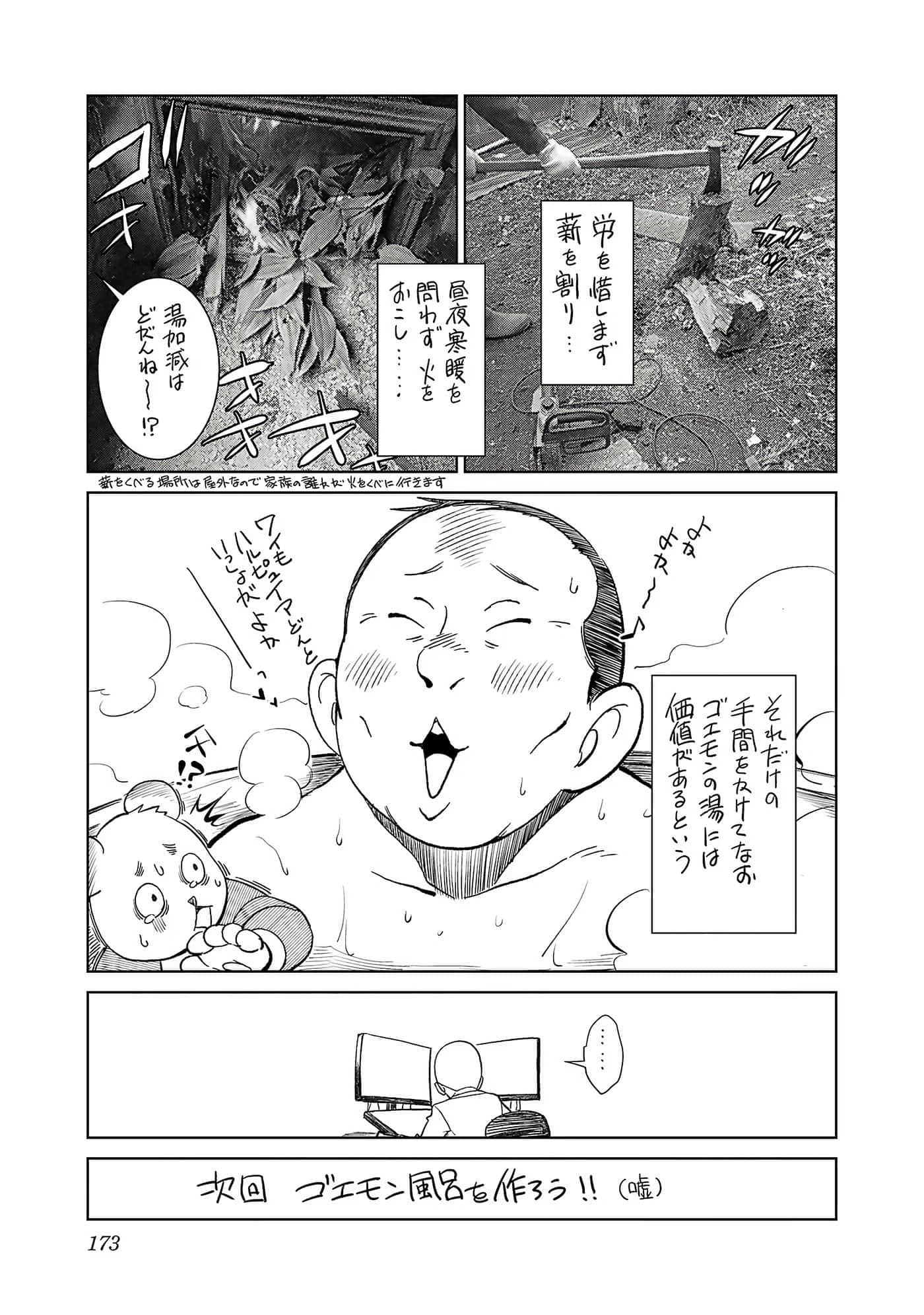 第 175 页